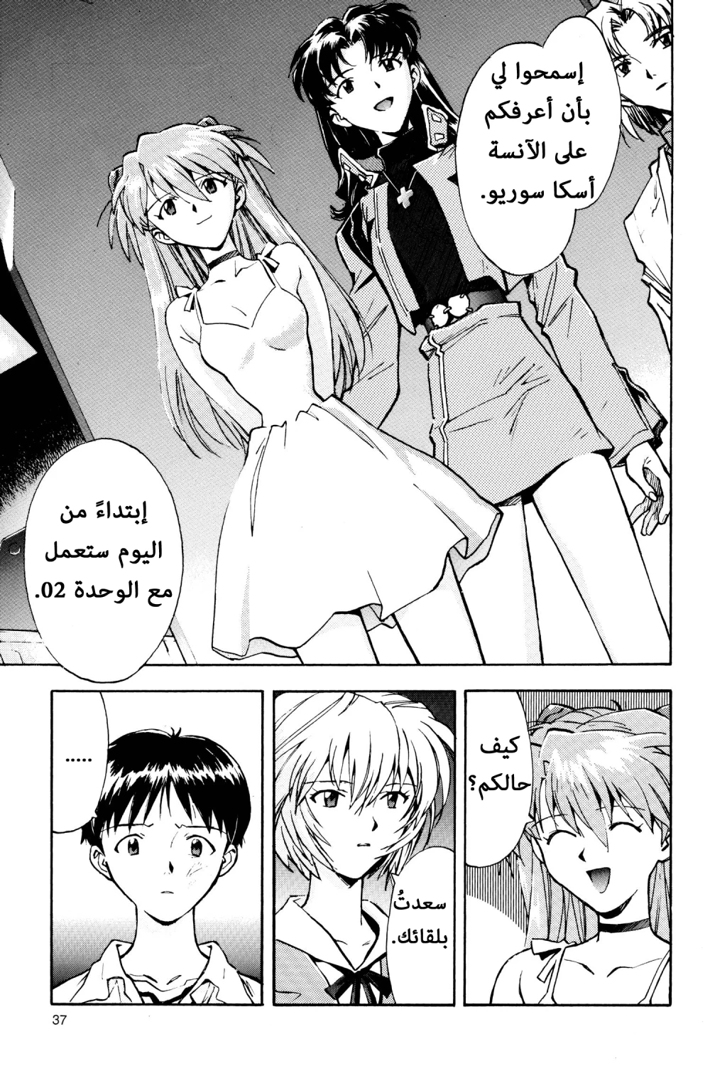 Chapter Image 3