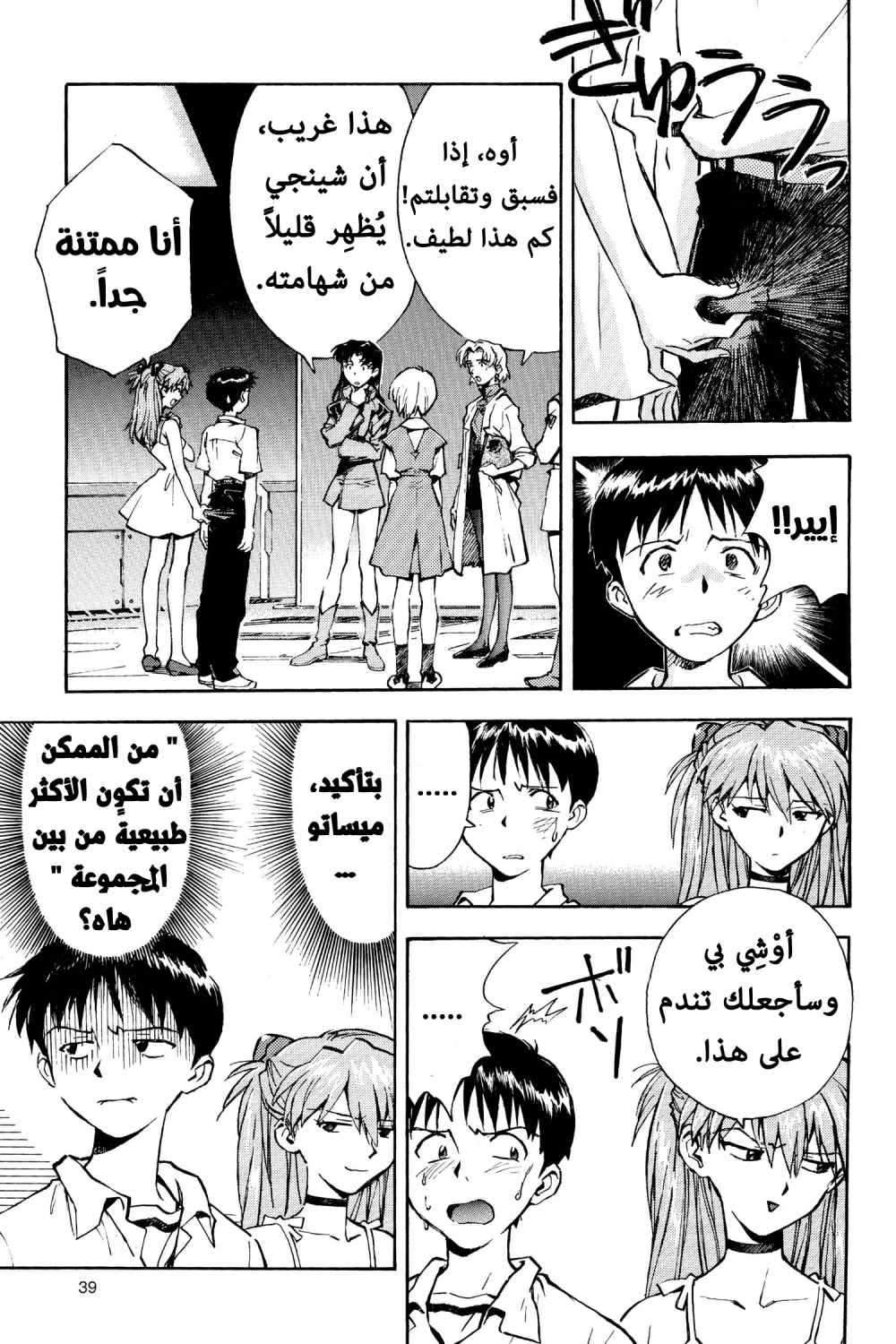 Chapter Image 5