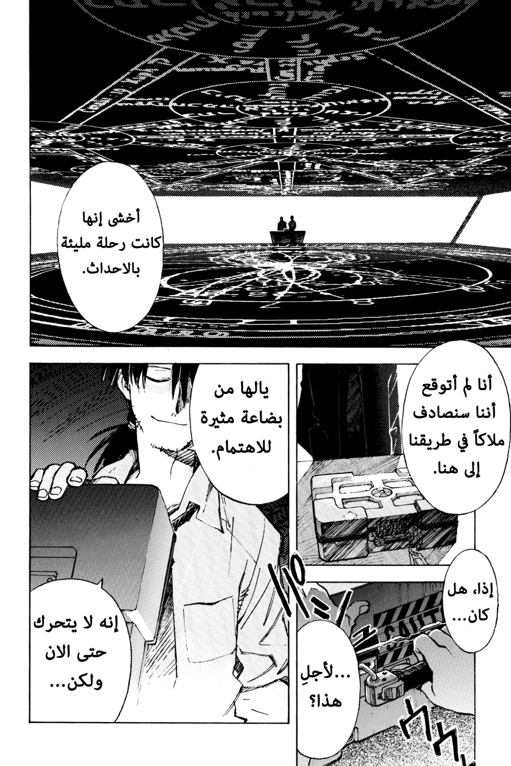 Chapter Image 6