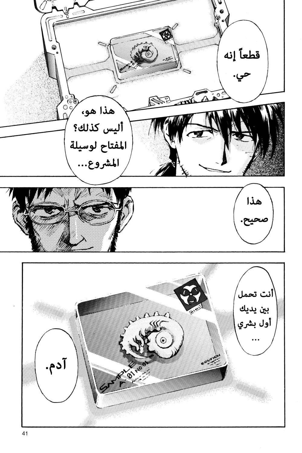 Chapter Image 7