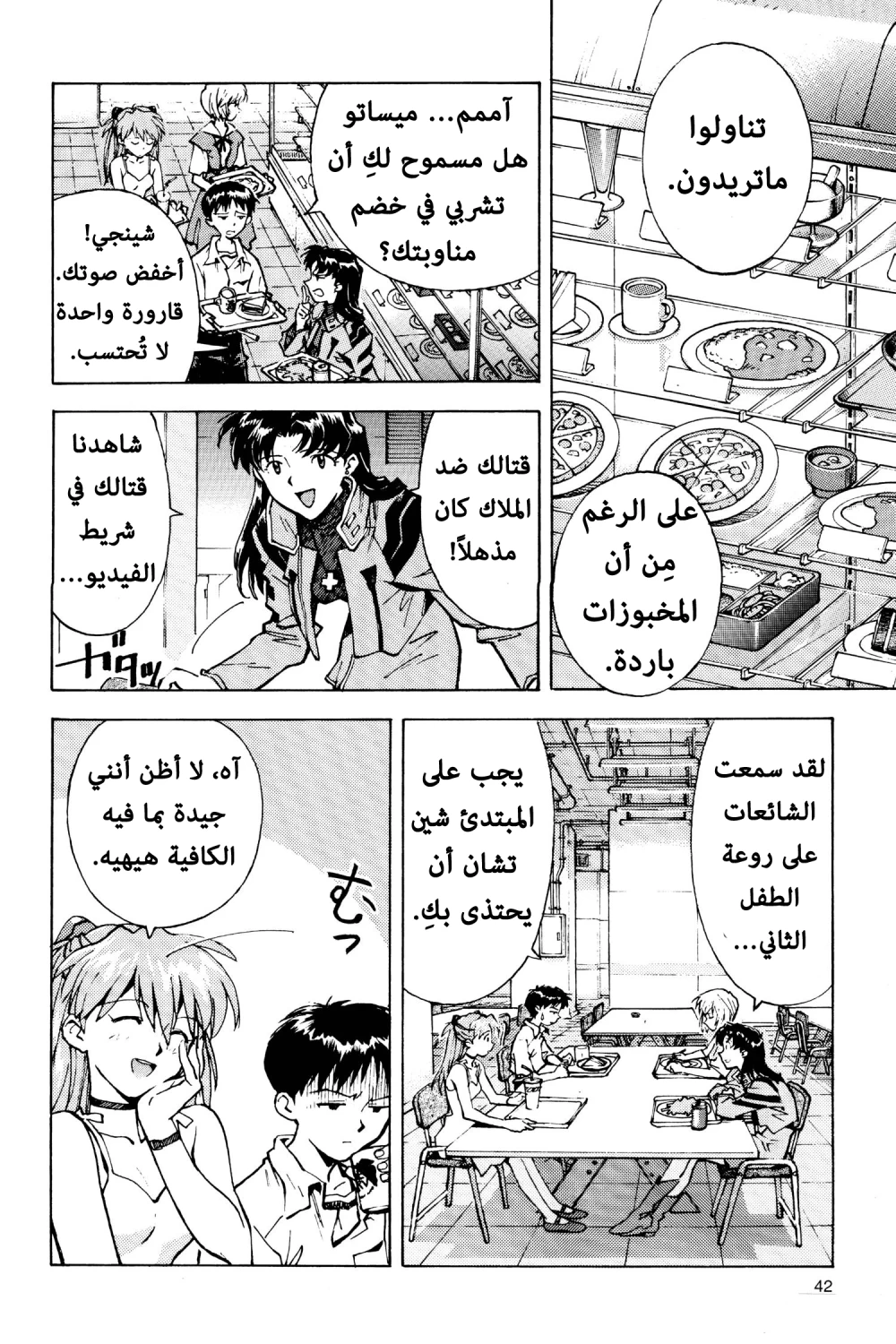 Chapter Image 8