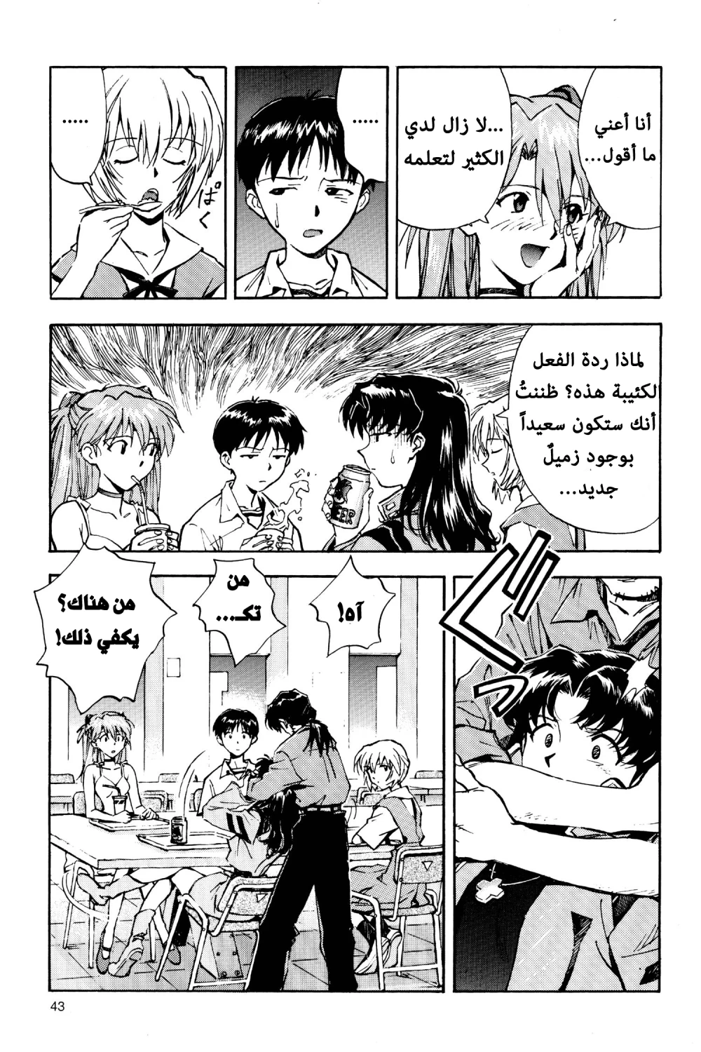 Chapter Image 9