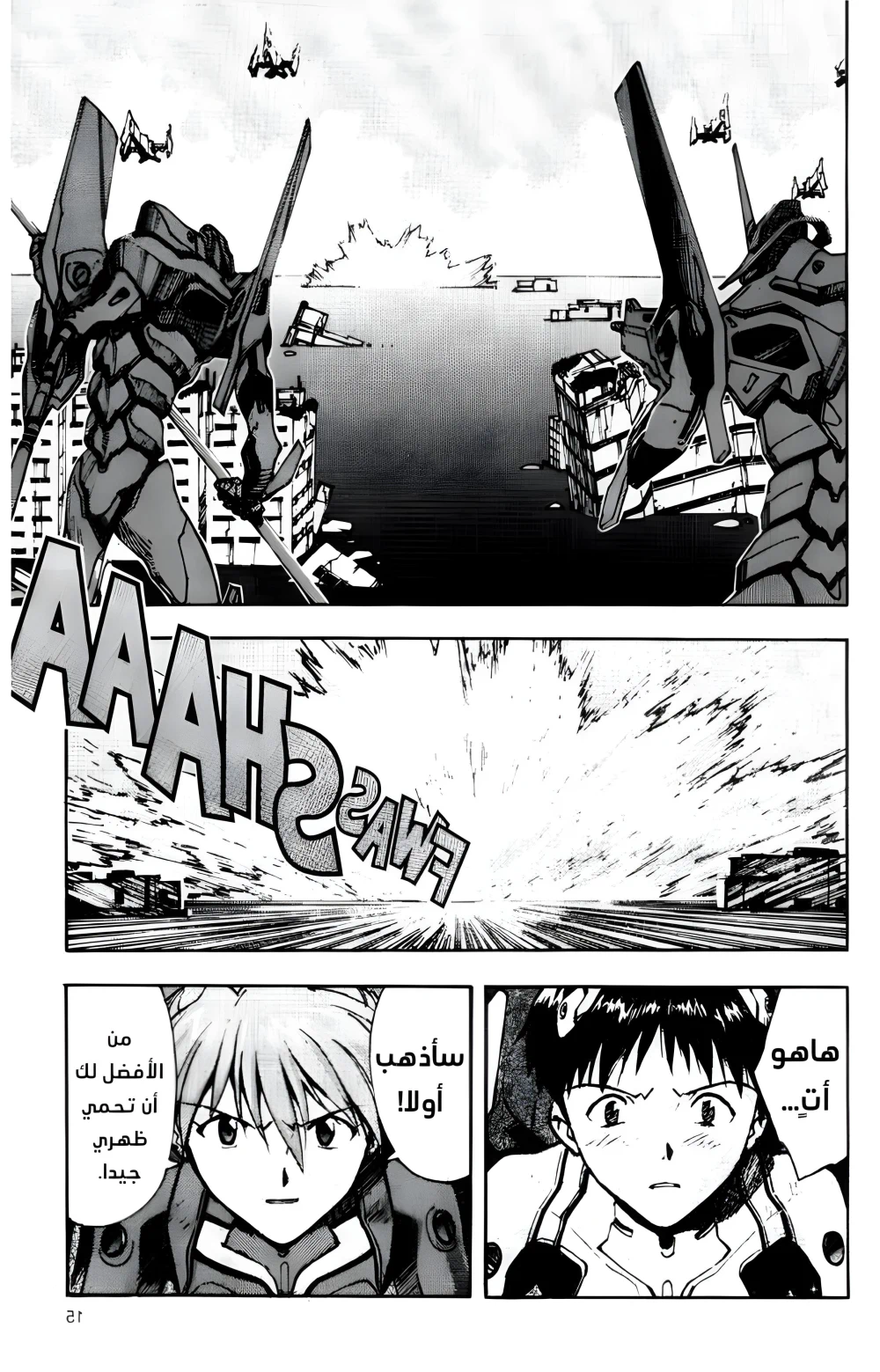 Chapter Image 14