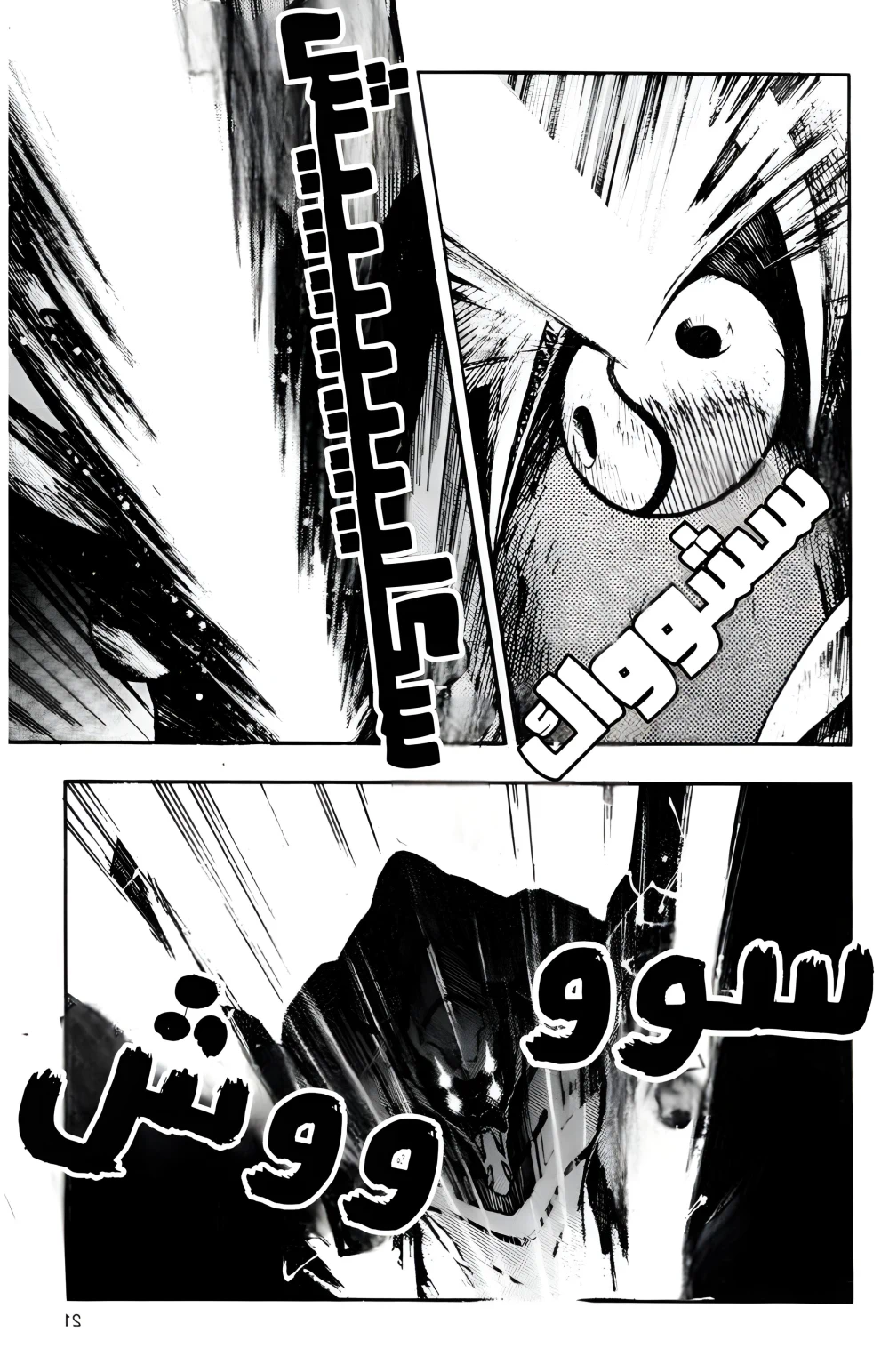 Chapter Image 20