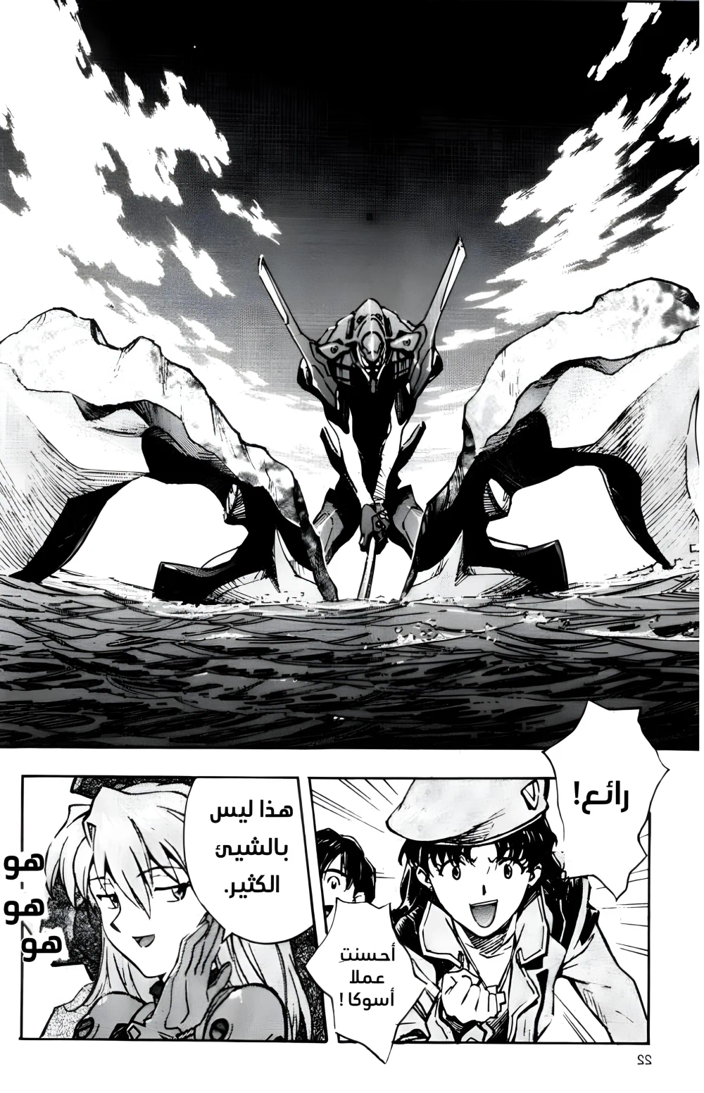 Chapter Image 21