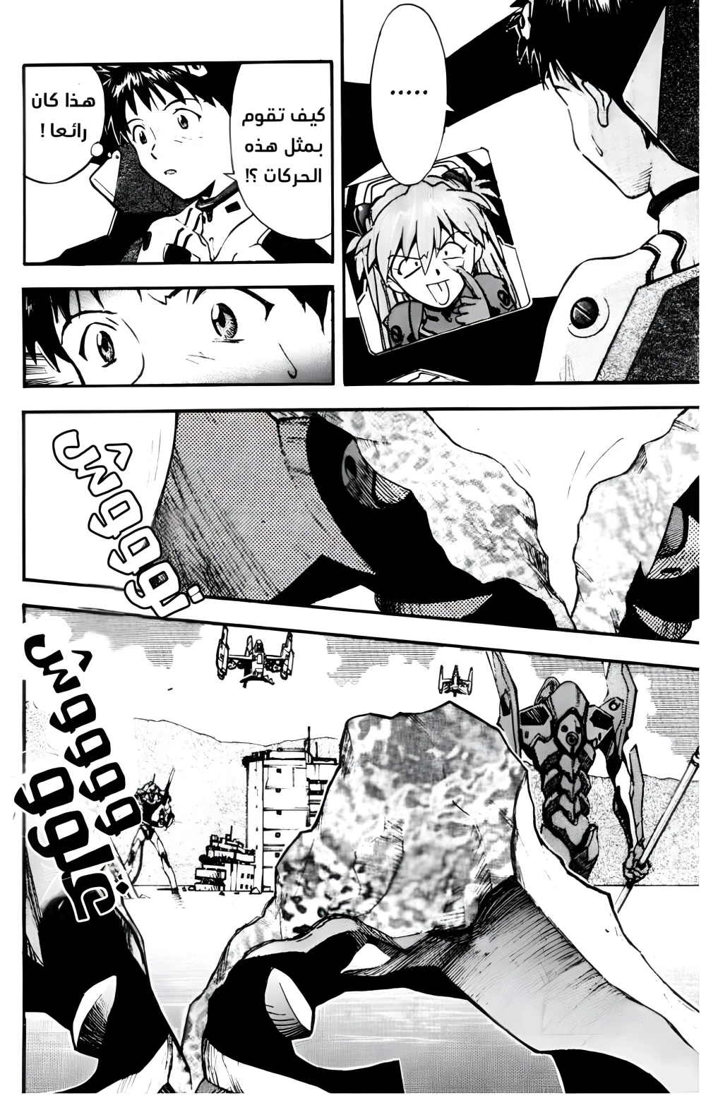 Chapter Image 22