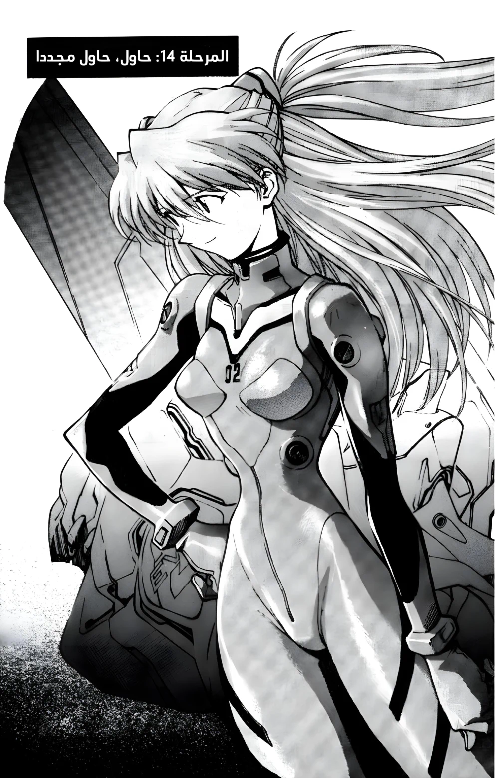 Chapter Image 2