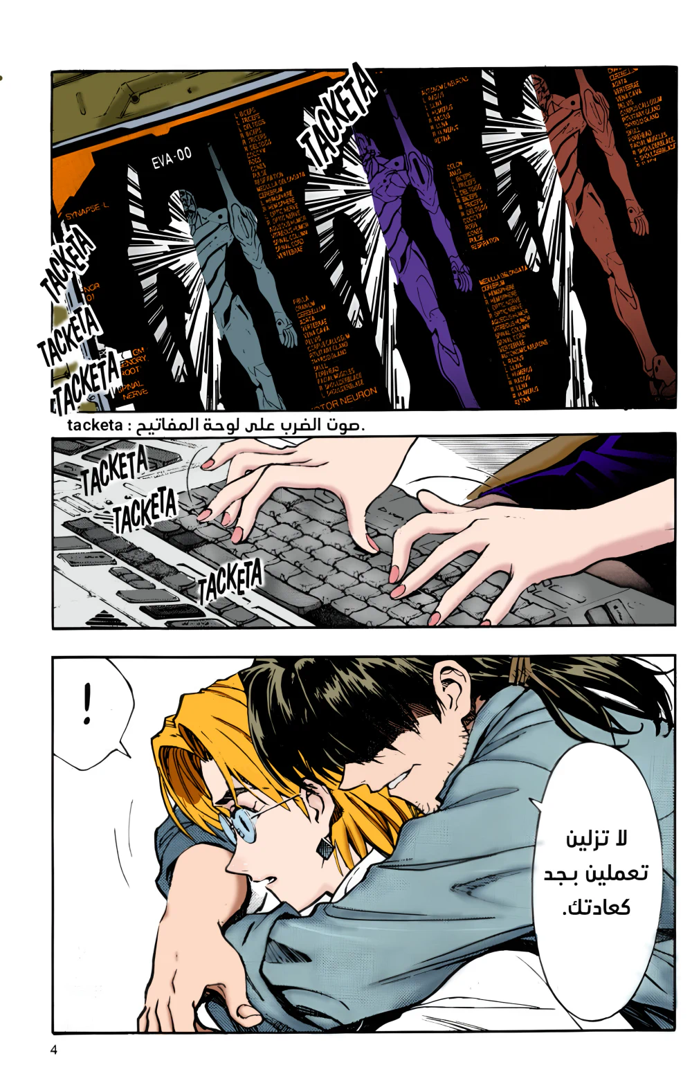 Chapter Image 3