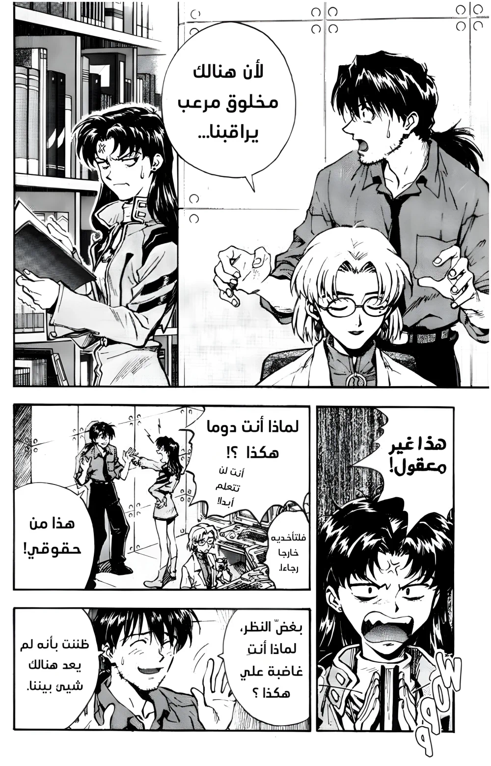 Chapter Image 5