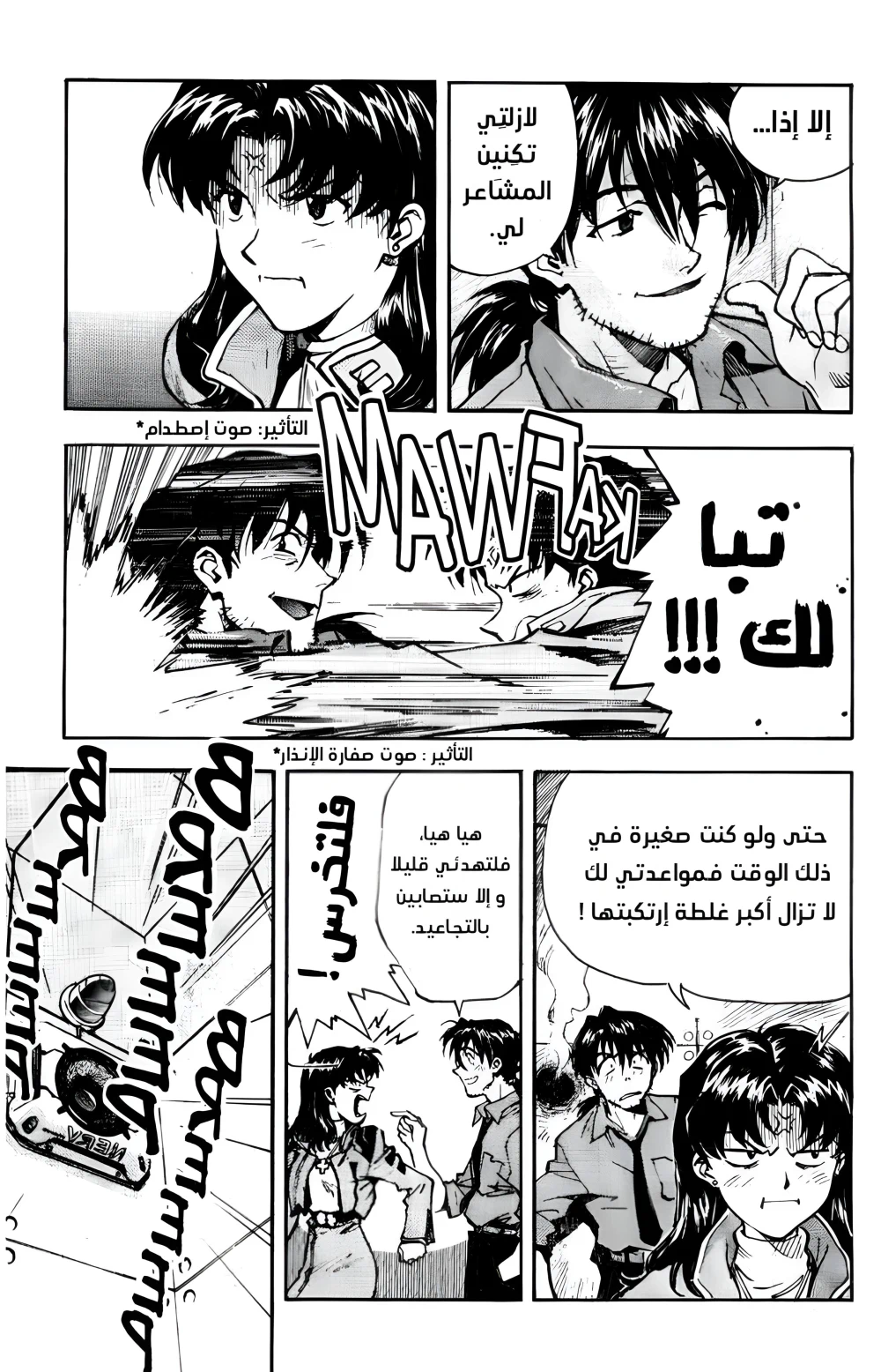 Chapter Image 6