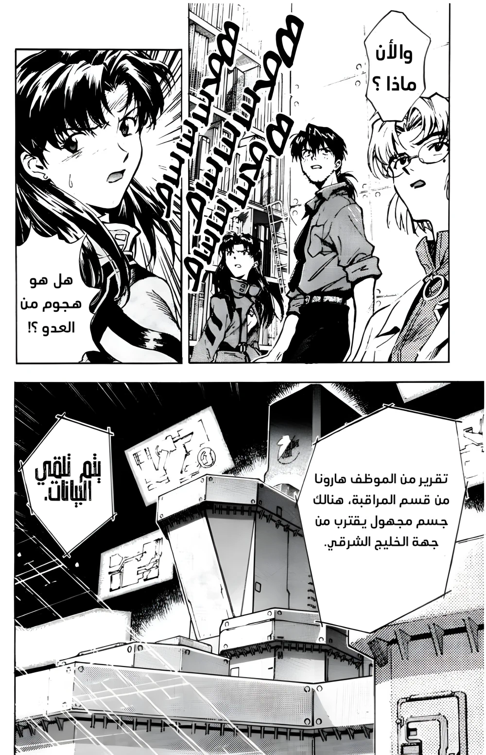 Chapter Image 7