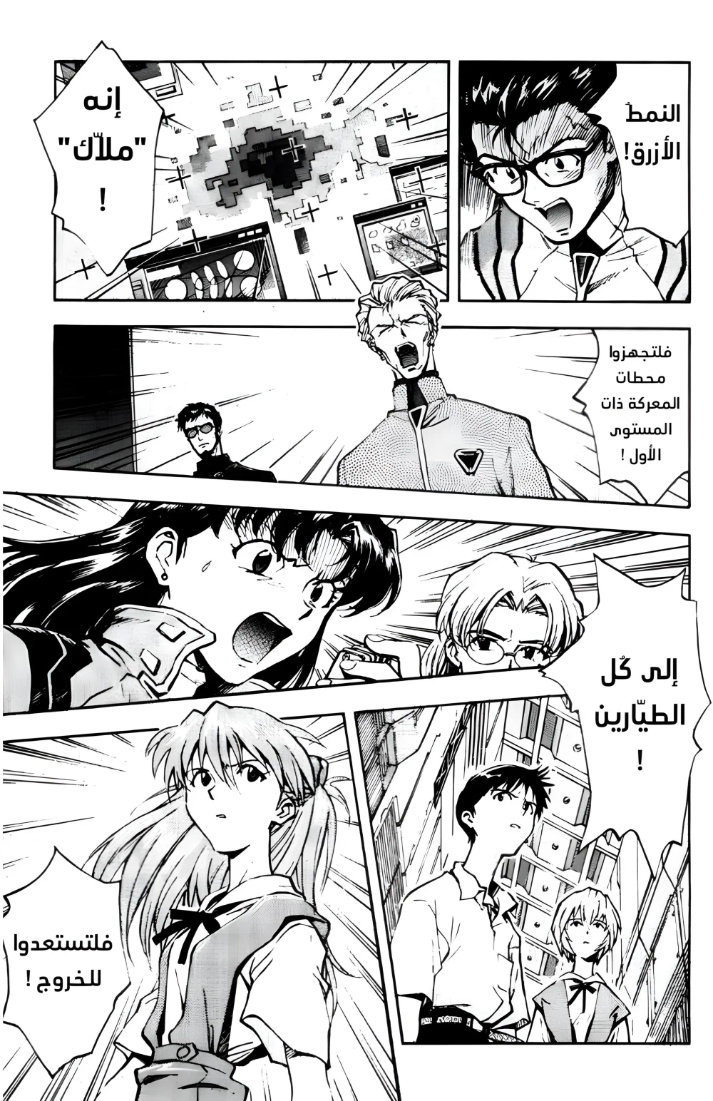Chapter Image 8