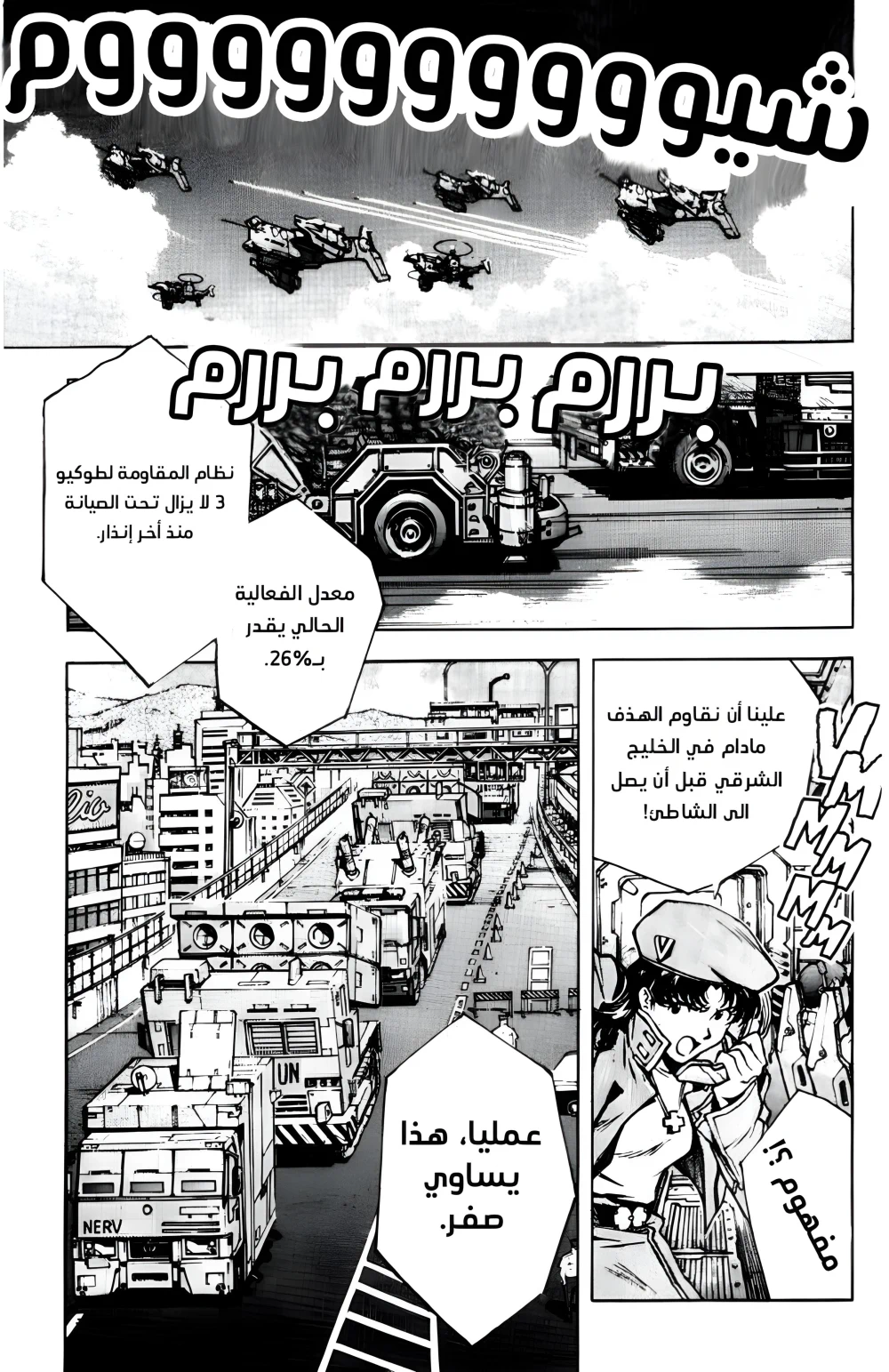 Chapter Image 9
