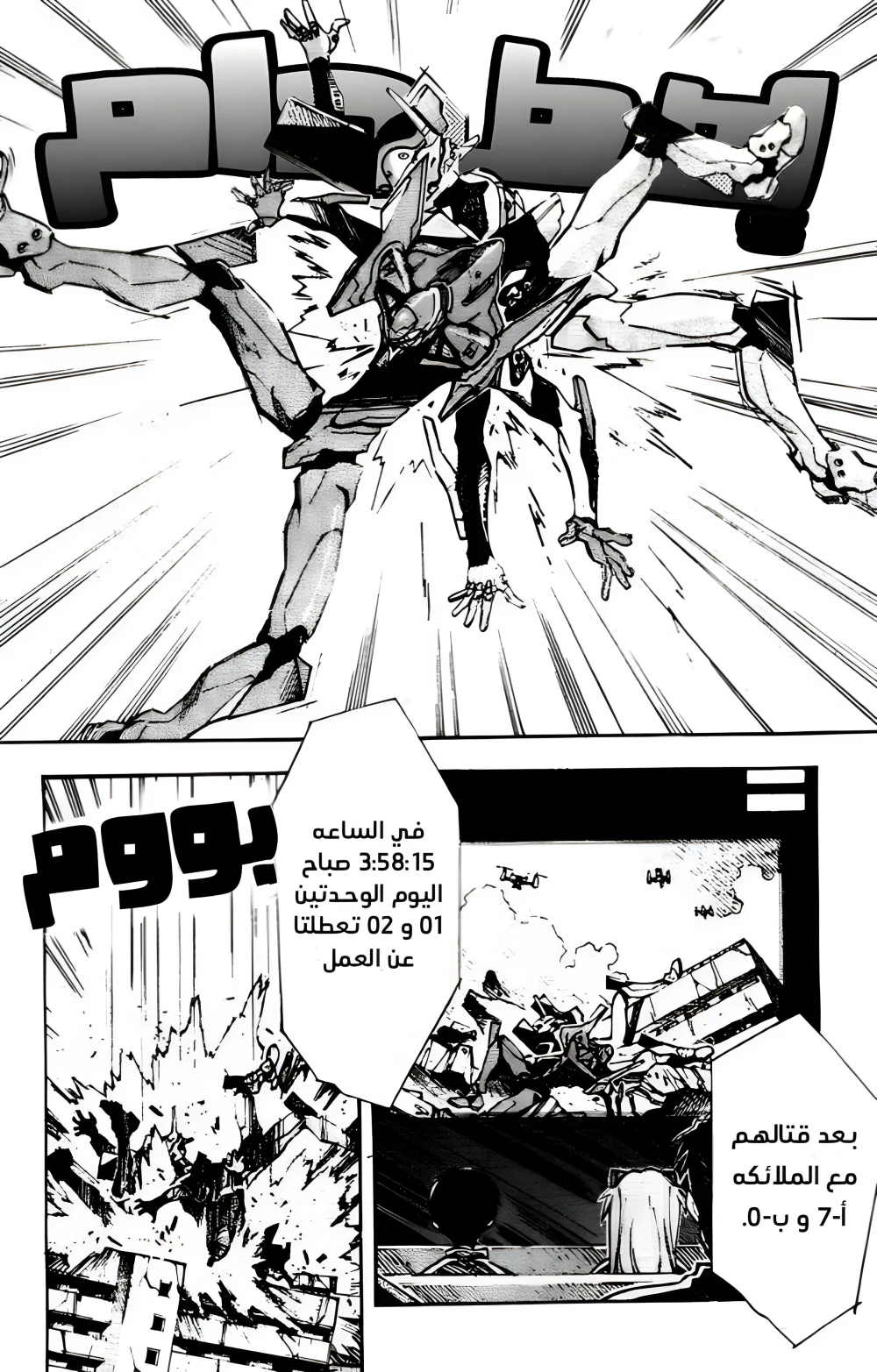 Chapter Image 10