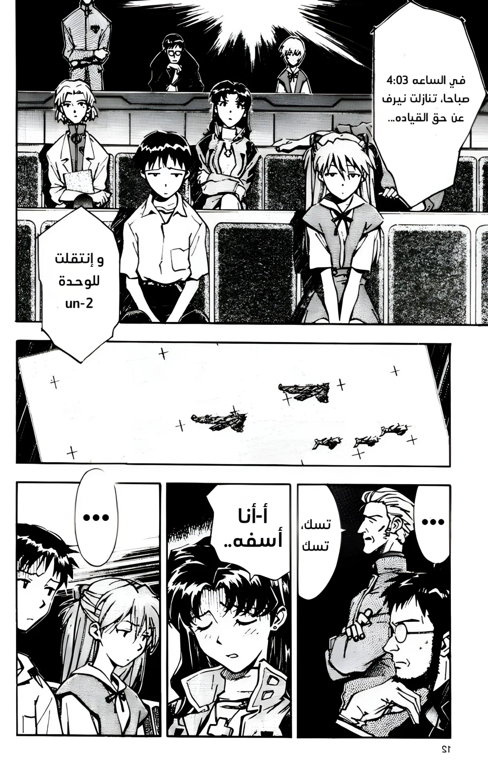 Chapter Image 11