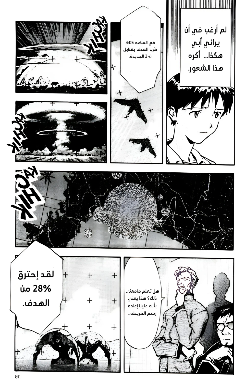 Chapter Image 12