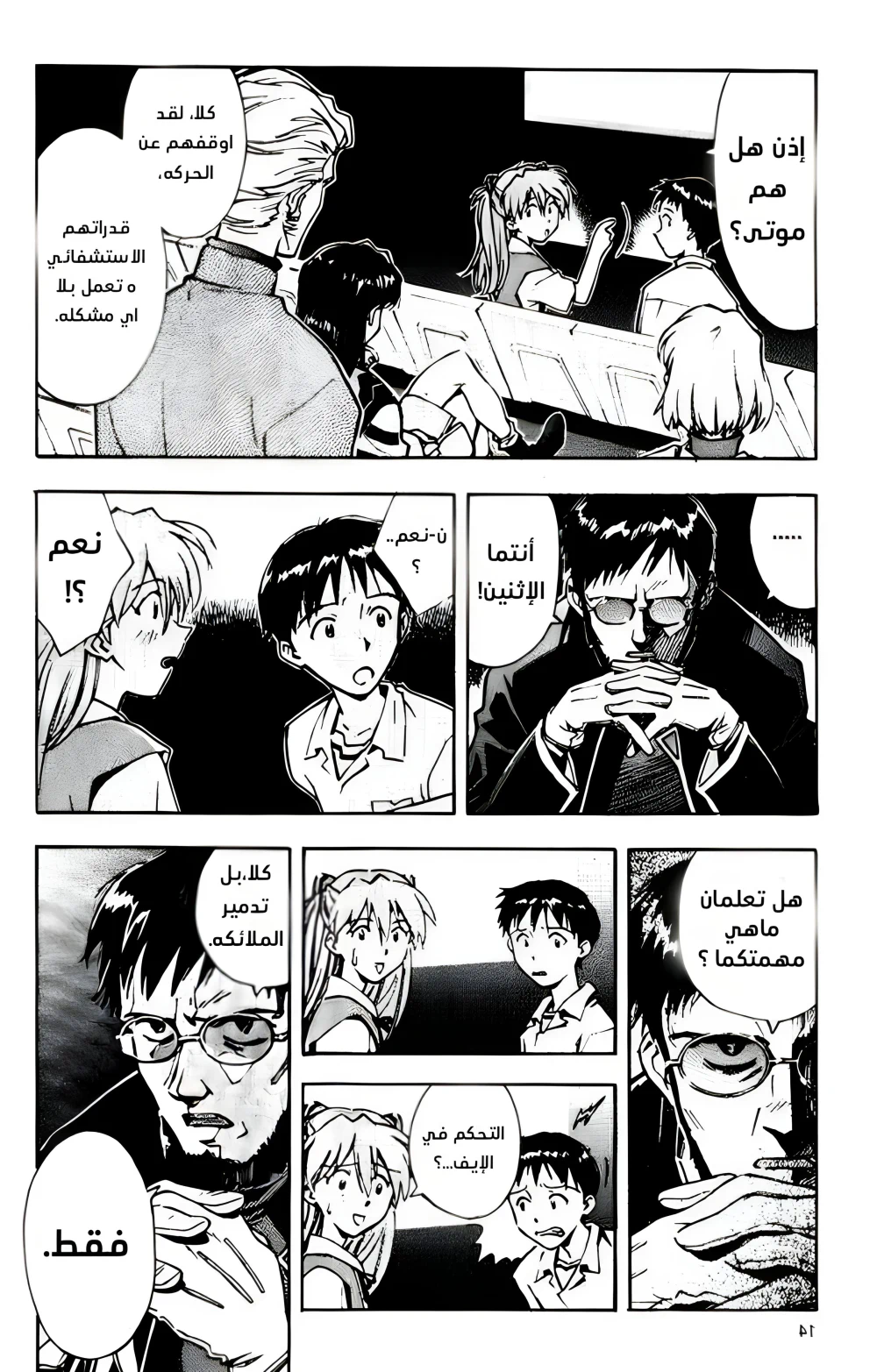 Chapter Image 13