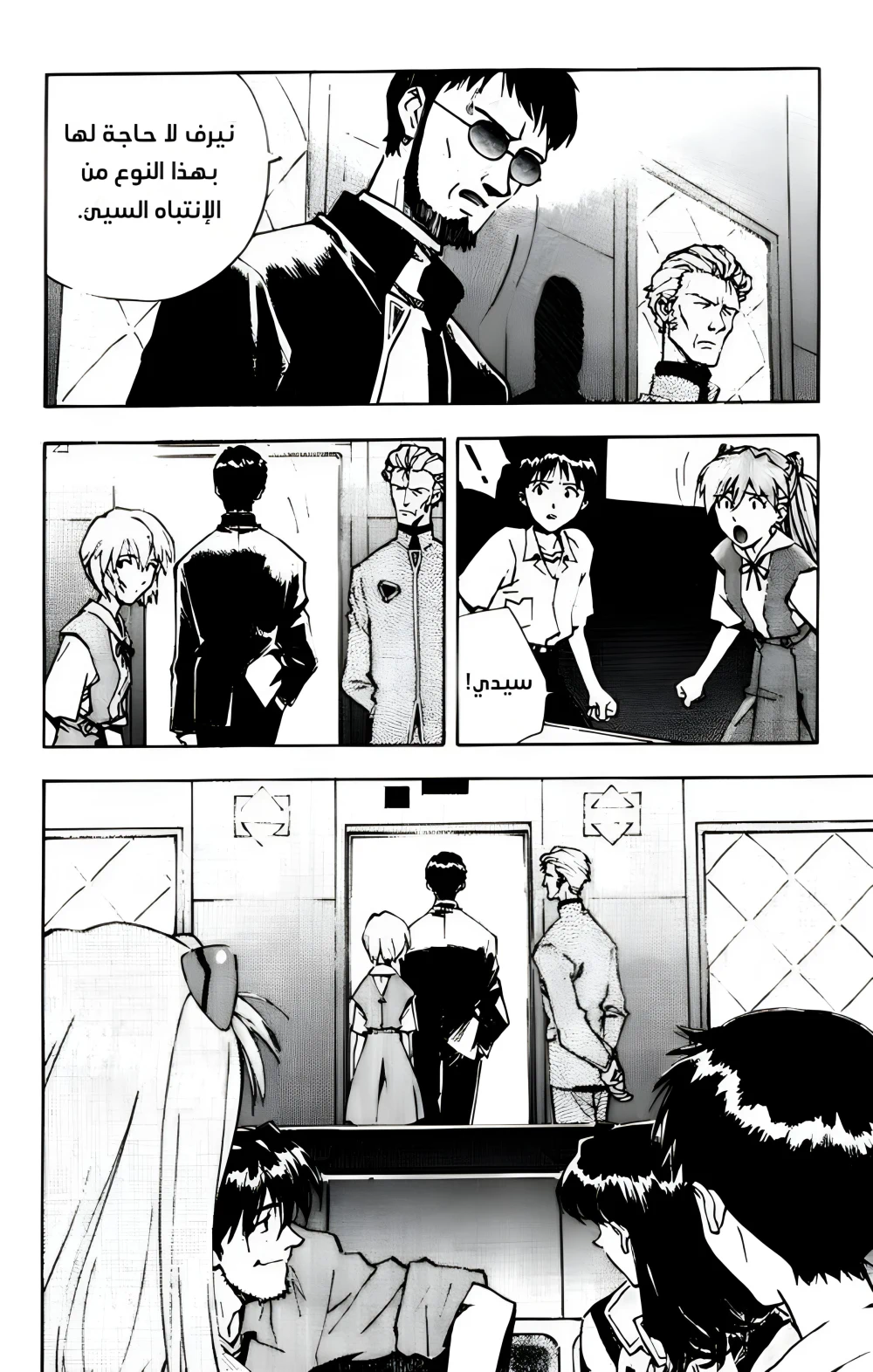 Chapter Image 14