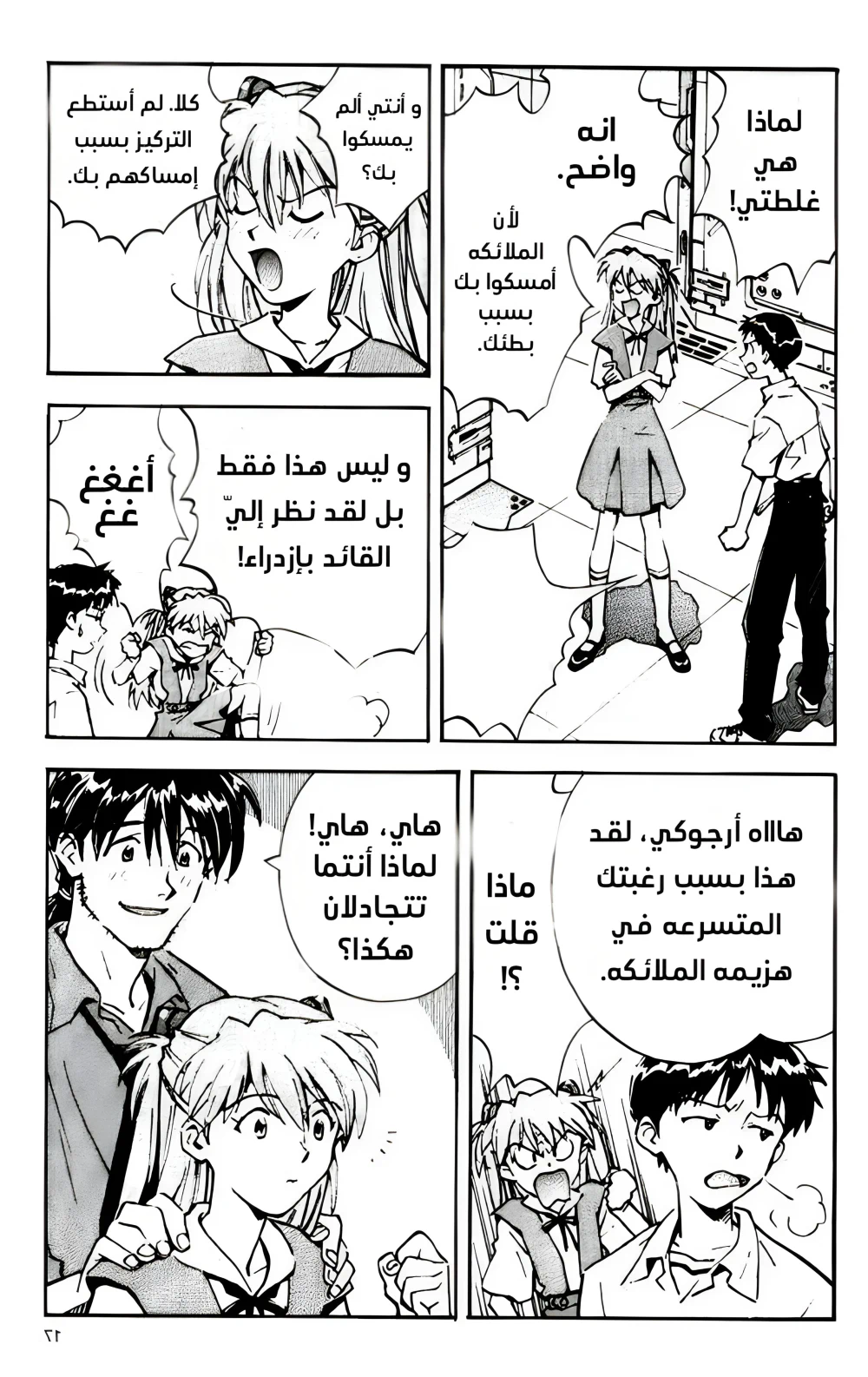 Chapter Image 16