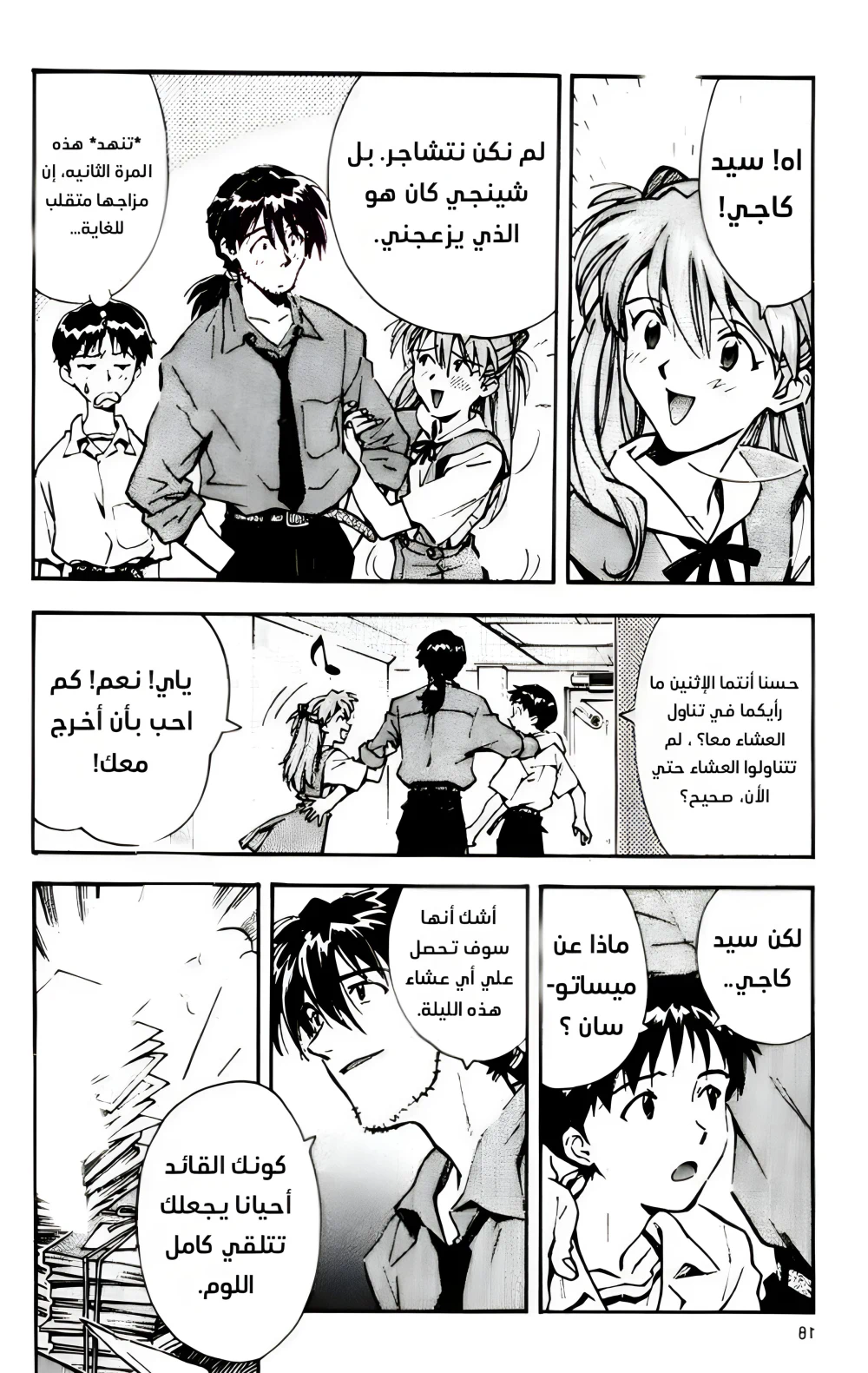 Chapter Image 17