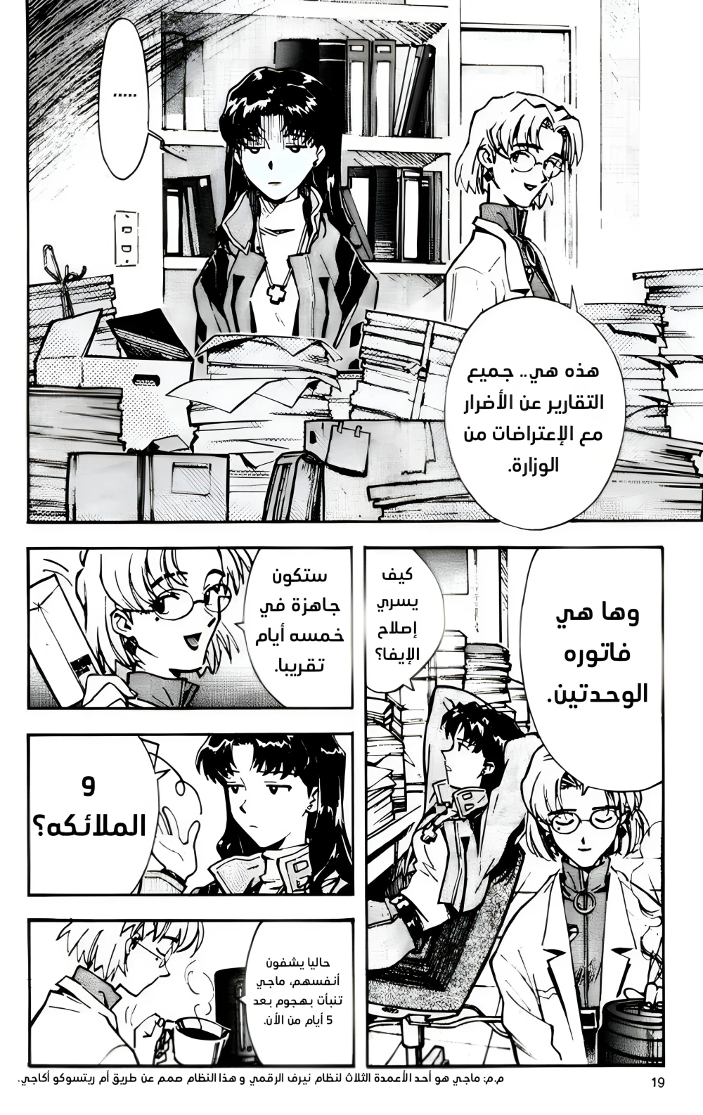 Chapter Image 18