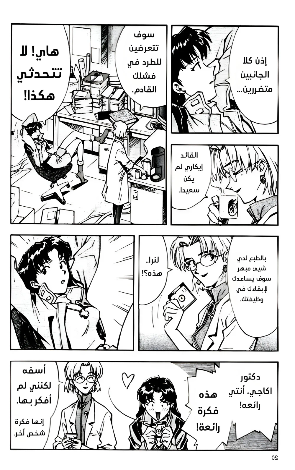 Chapter Image 19