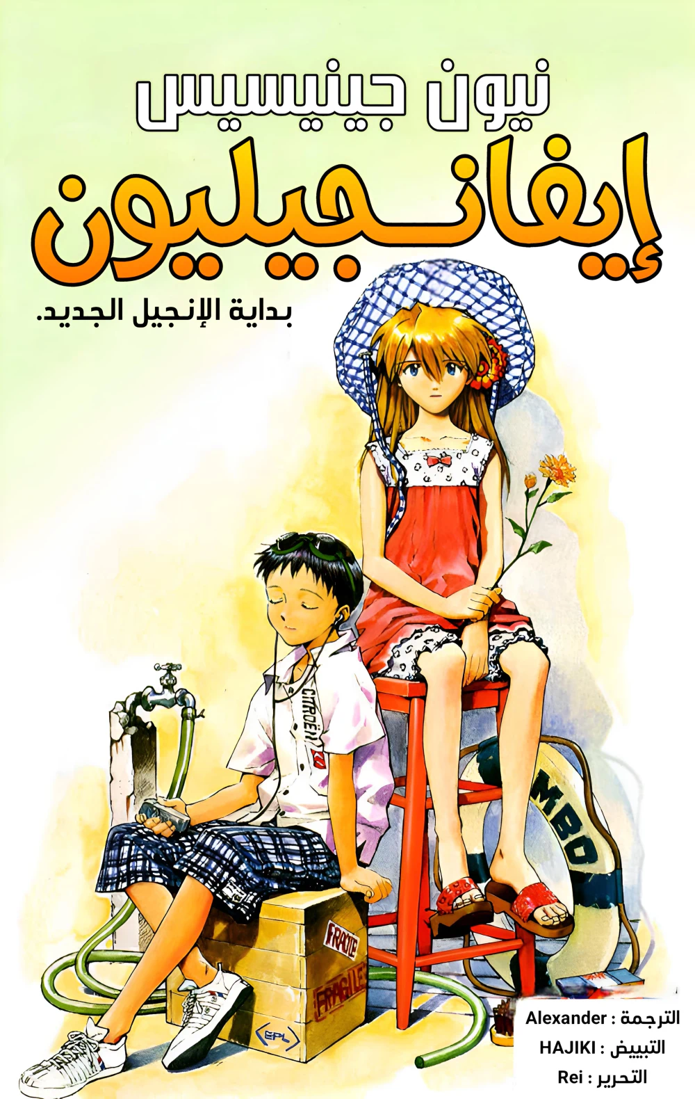 Chapter Image 1