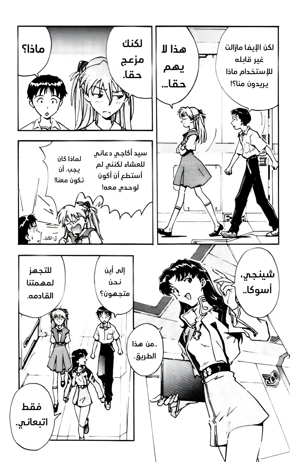 Chapter Image 22