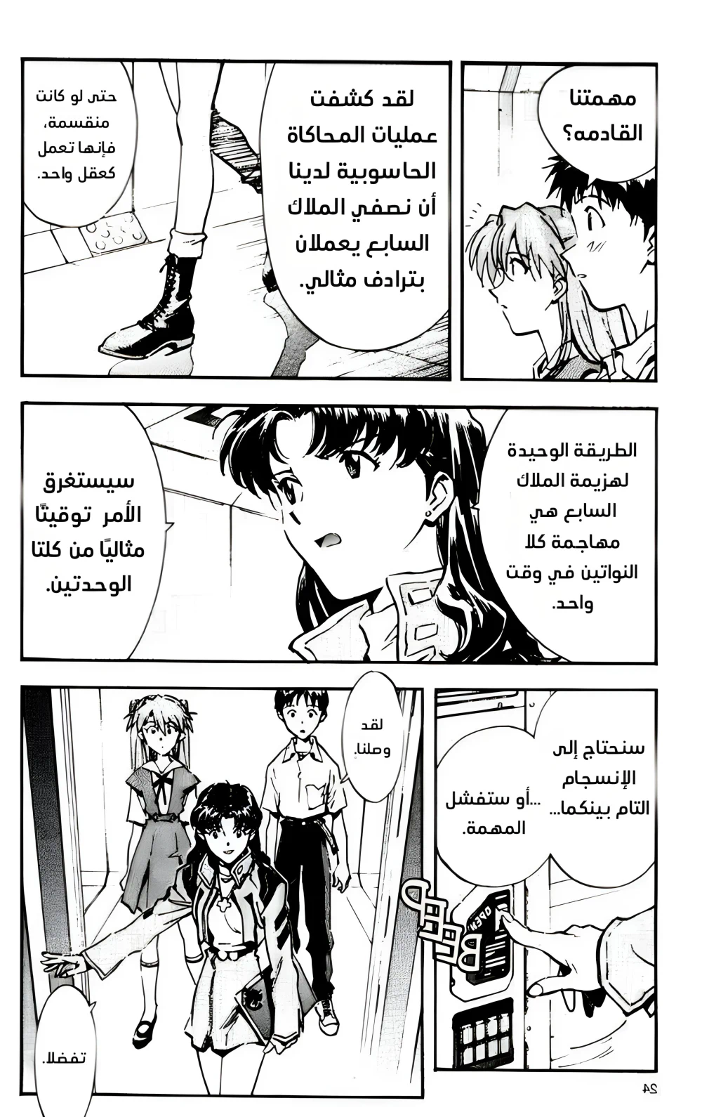 Chapter Image 23