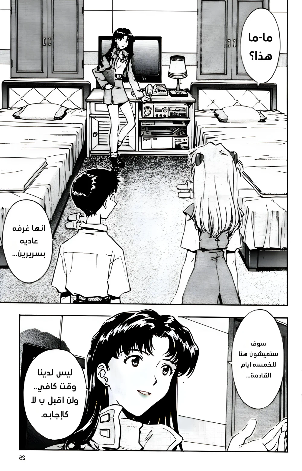 Chapter Image 24