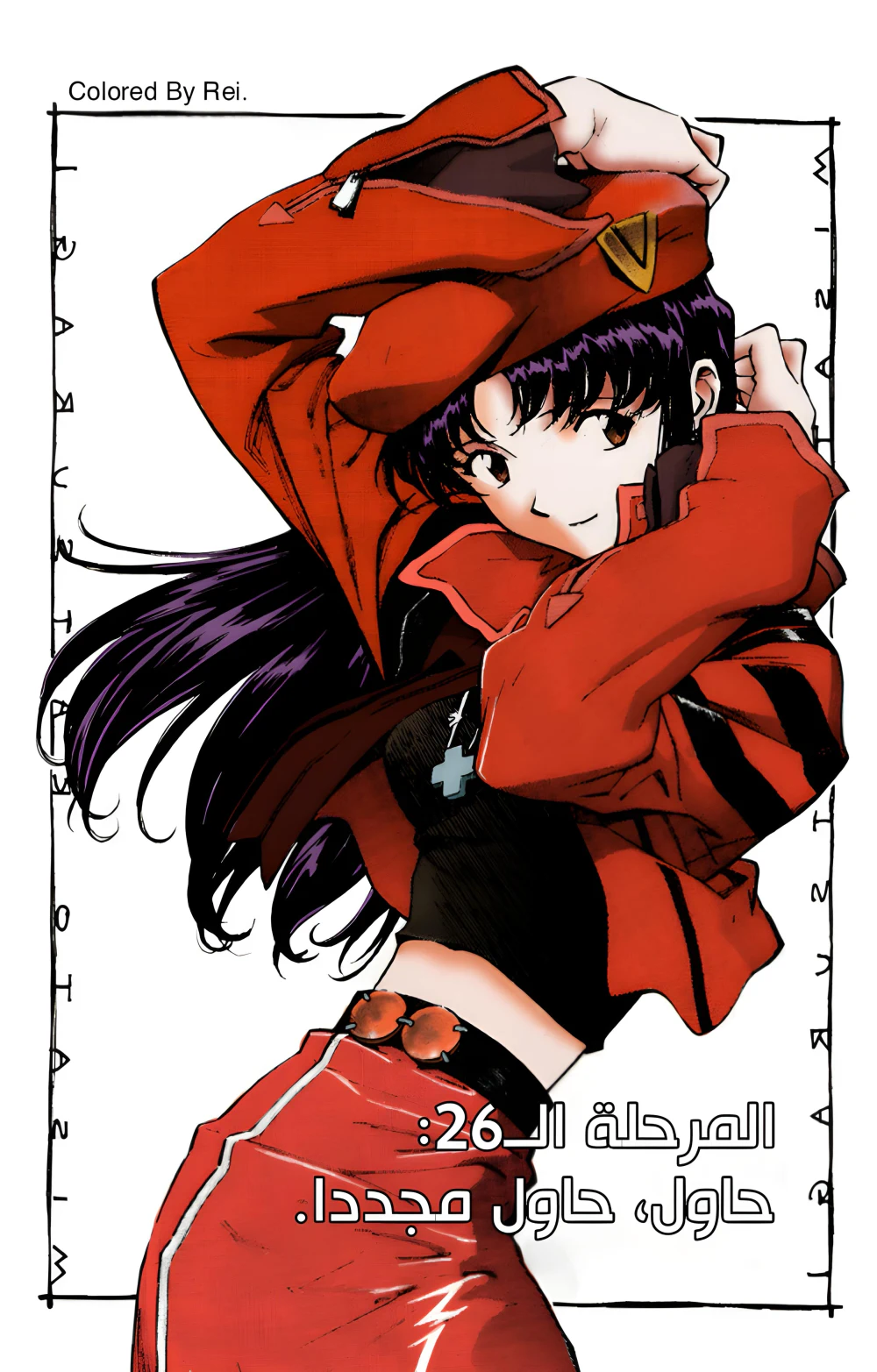 Chapter Image 2