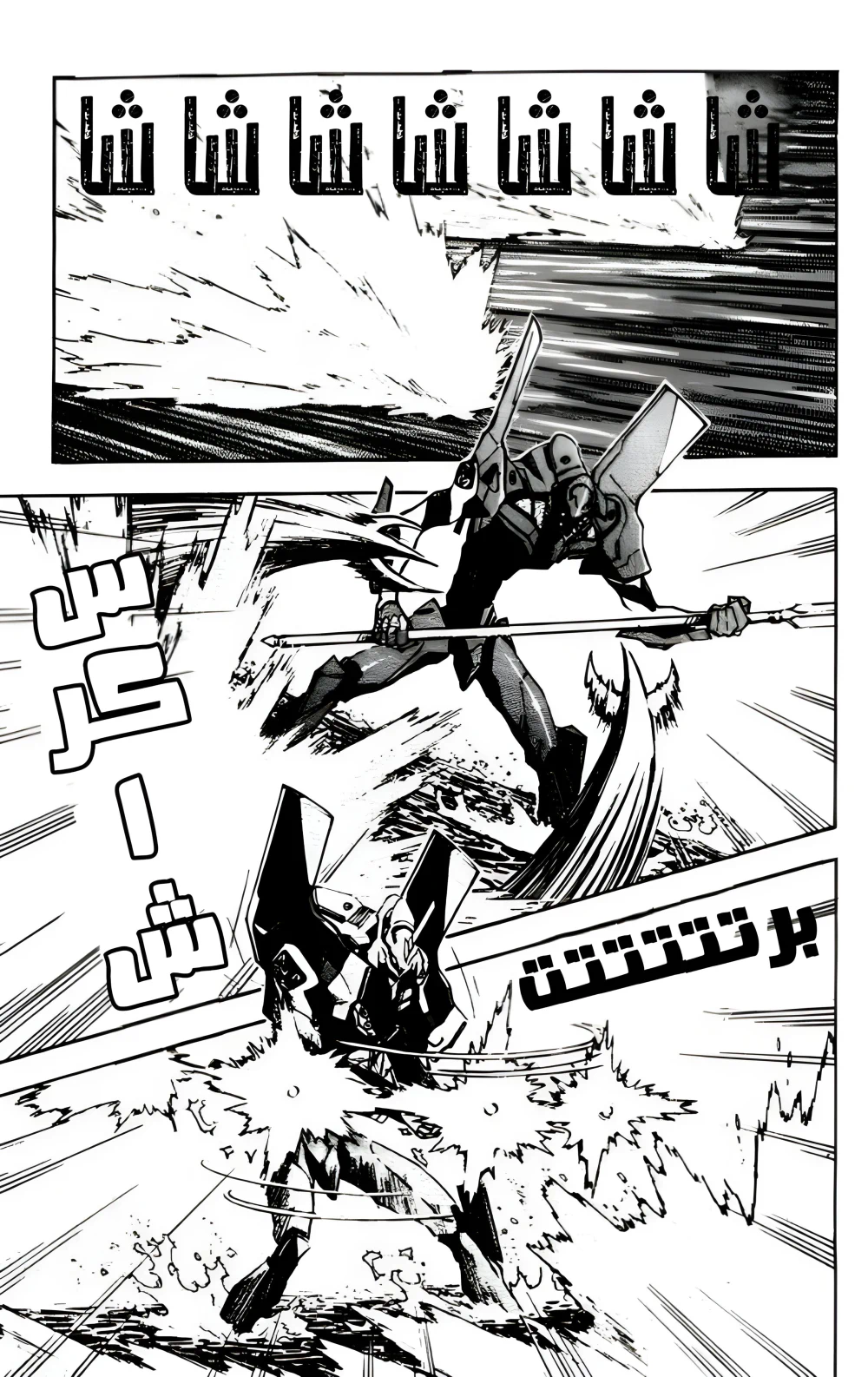 Chapter Image 3