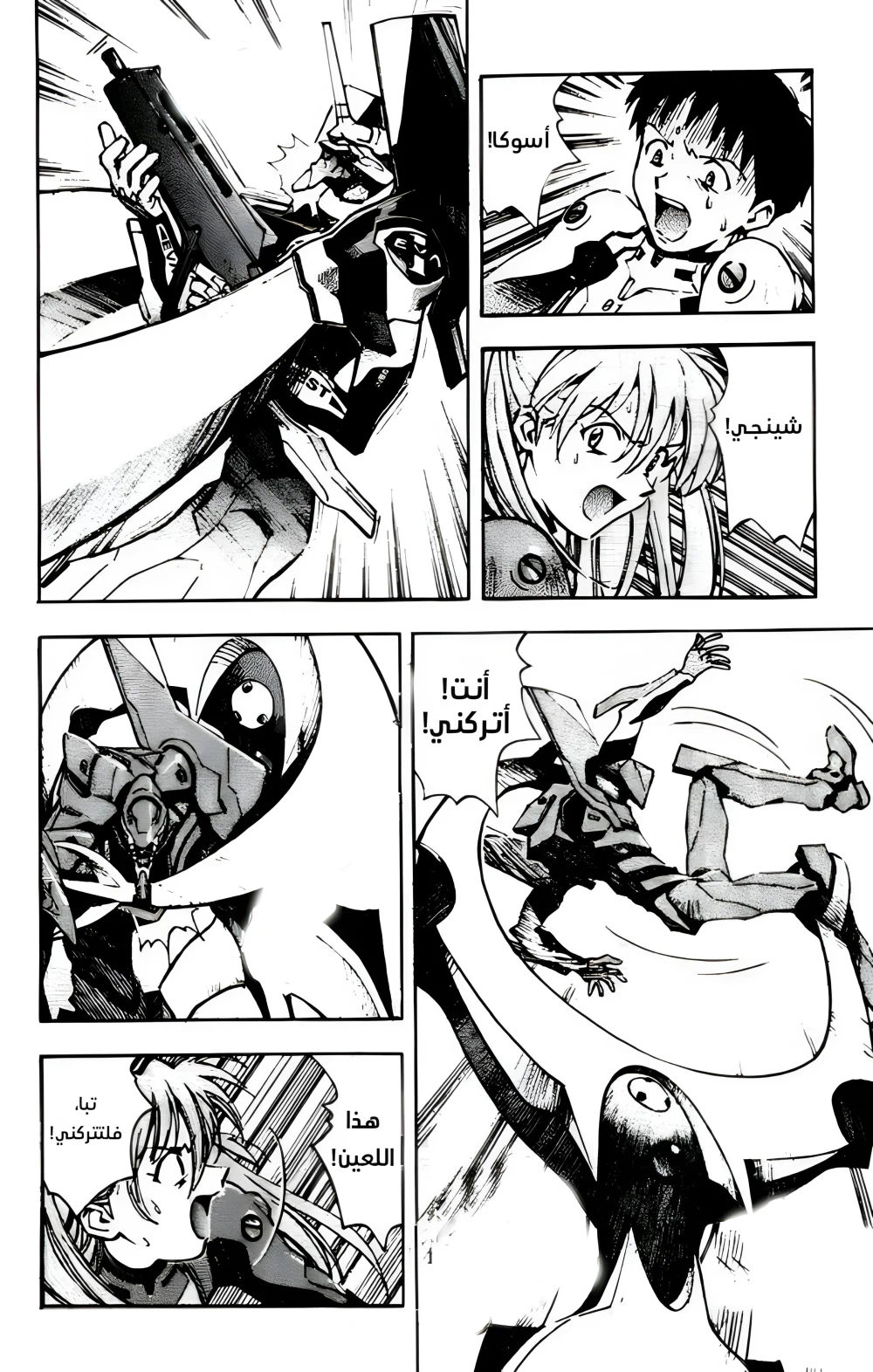 Chapter Image 8