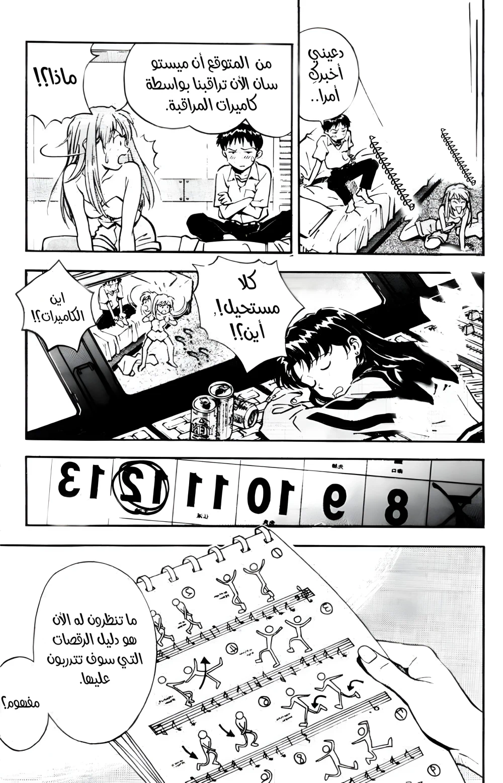 Chapter Image 10
