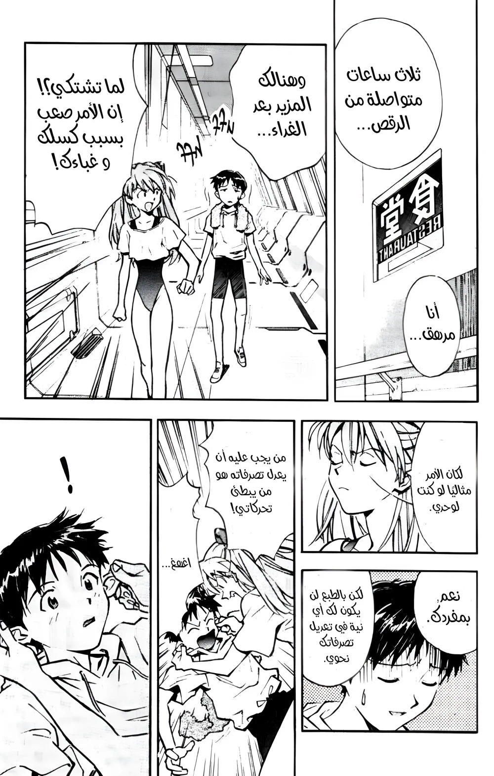 Chapter Image 14