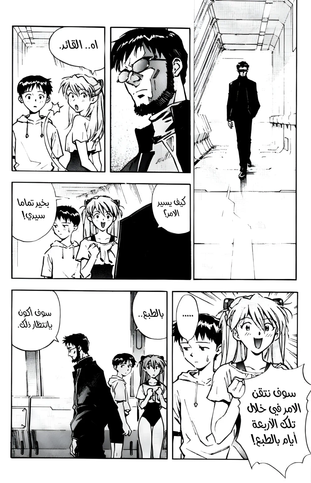 Chapter Image 15