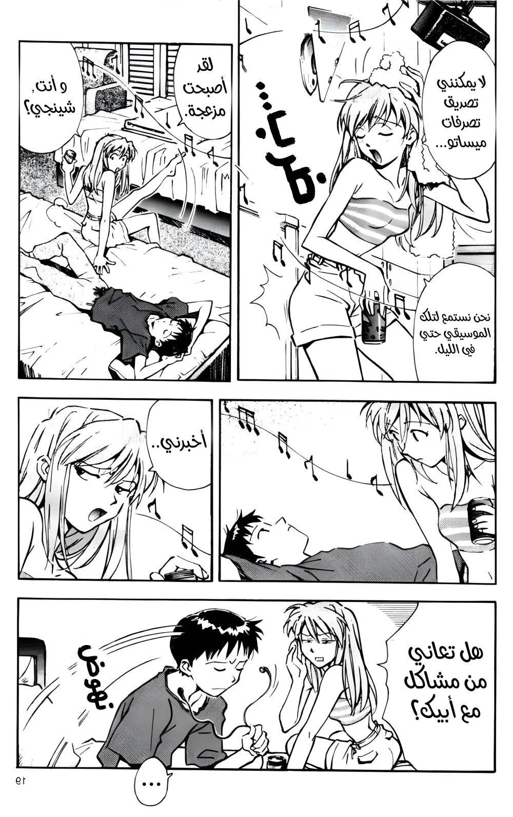 Chapter Image 18