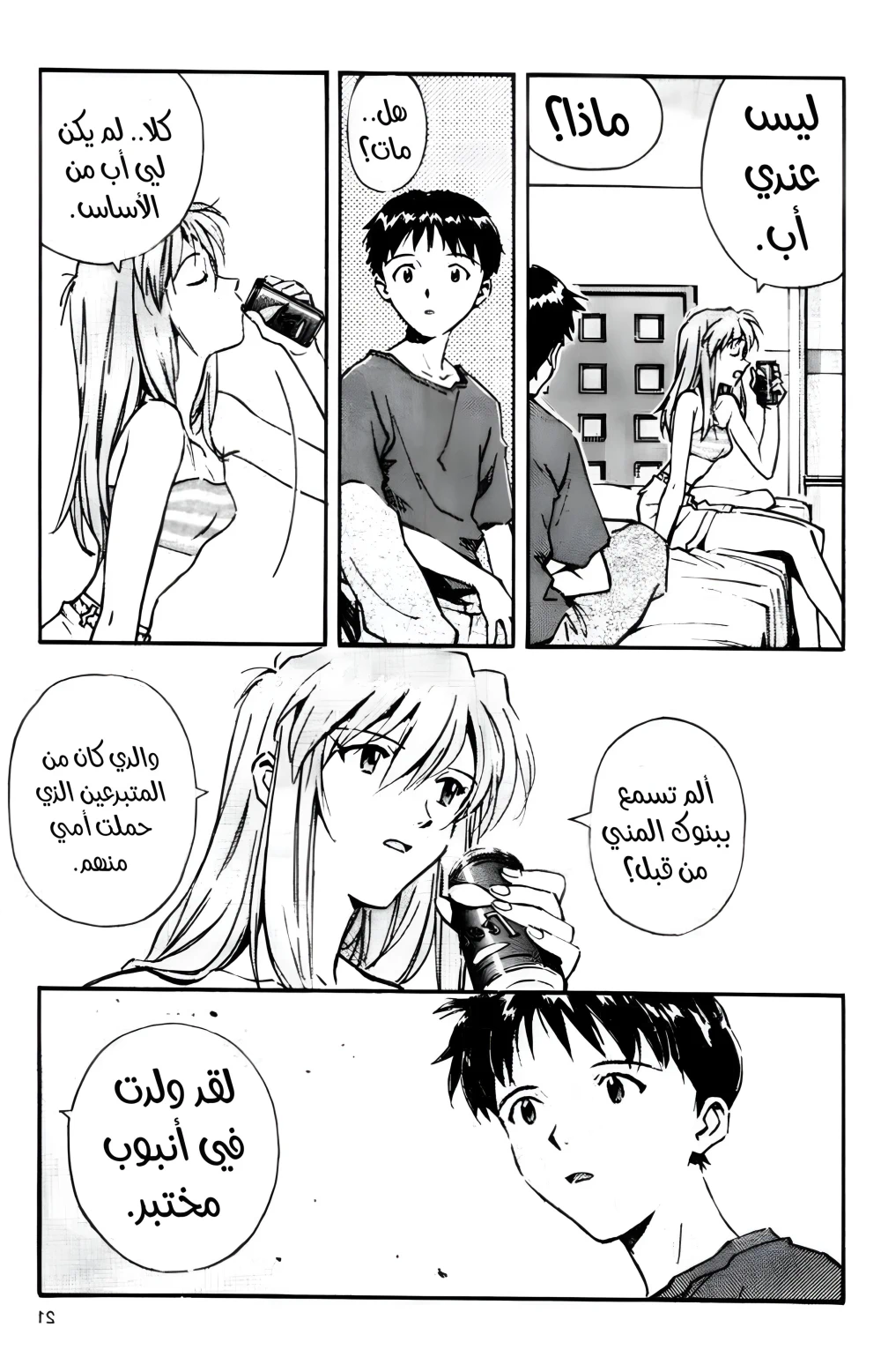 Chapter Image 20