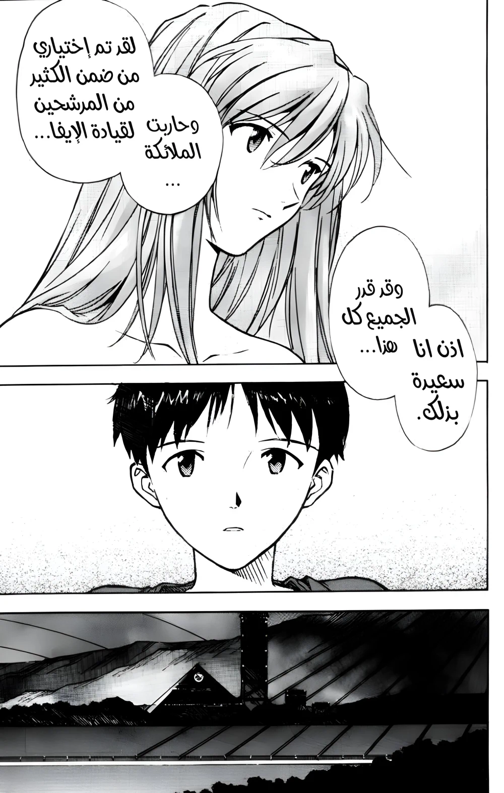 Chapter Image 23