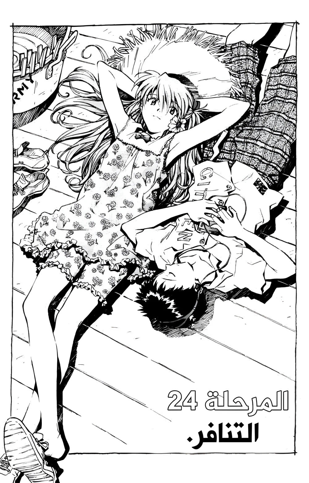 Chapter Image 2