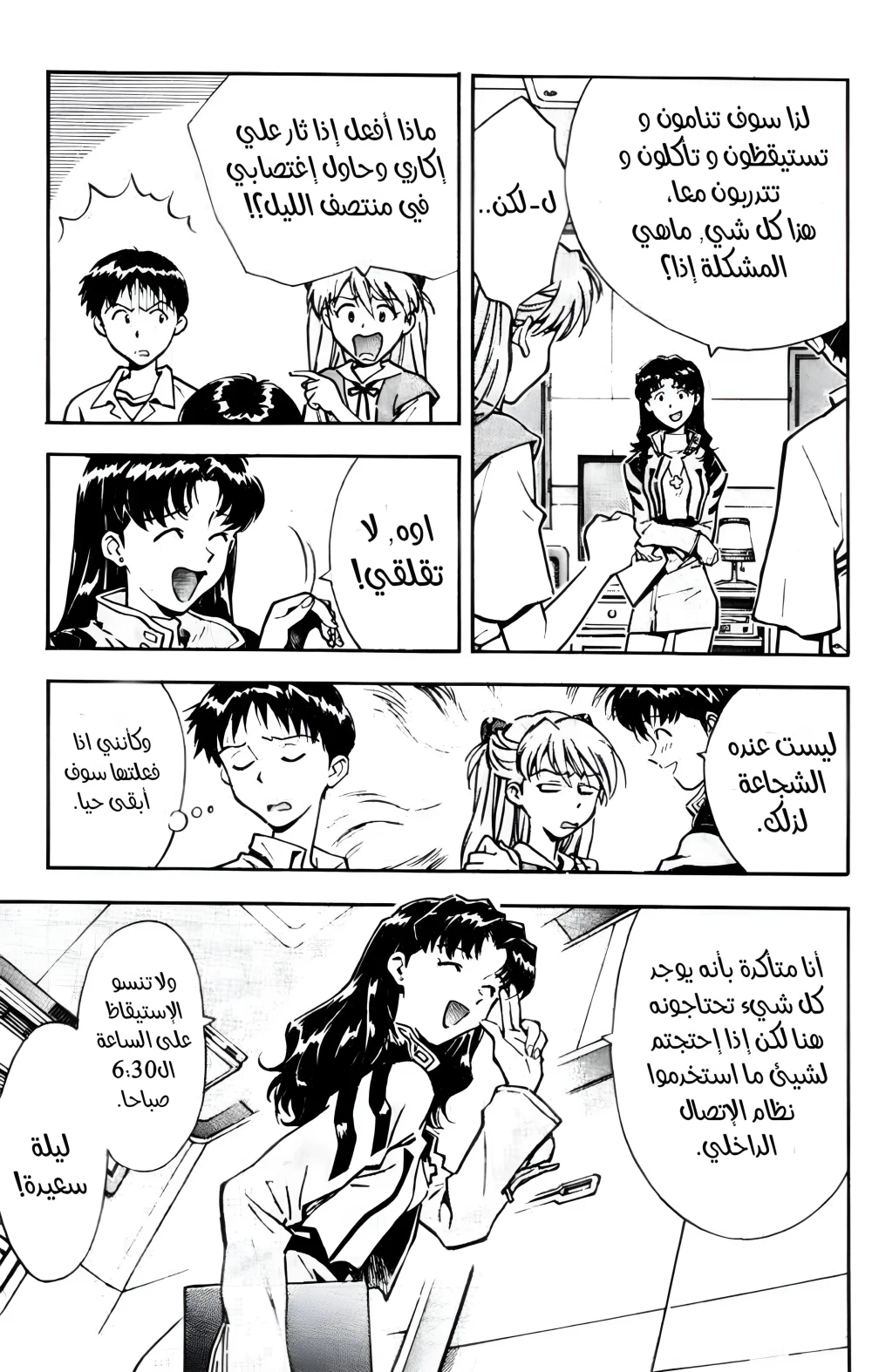 Chapter Image 4