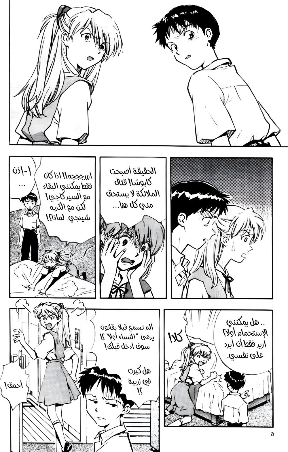 Chapter Image 5
