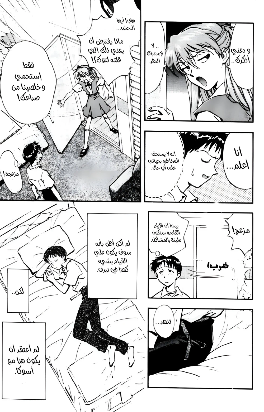 Chapter Image 6