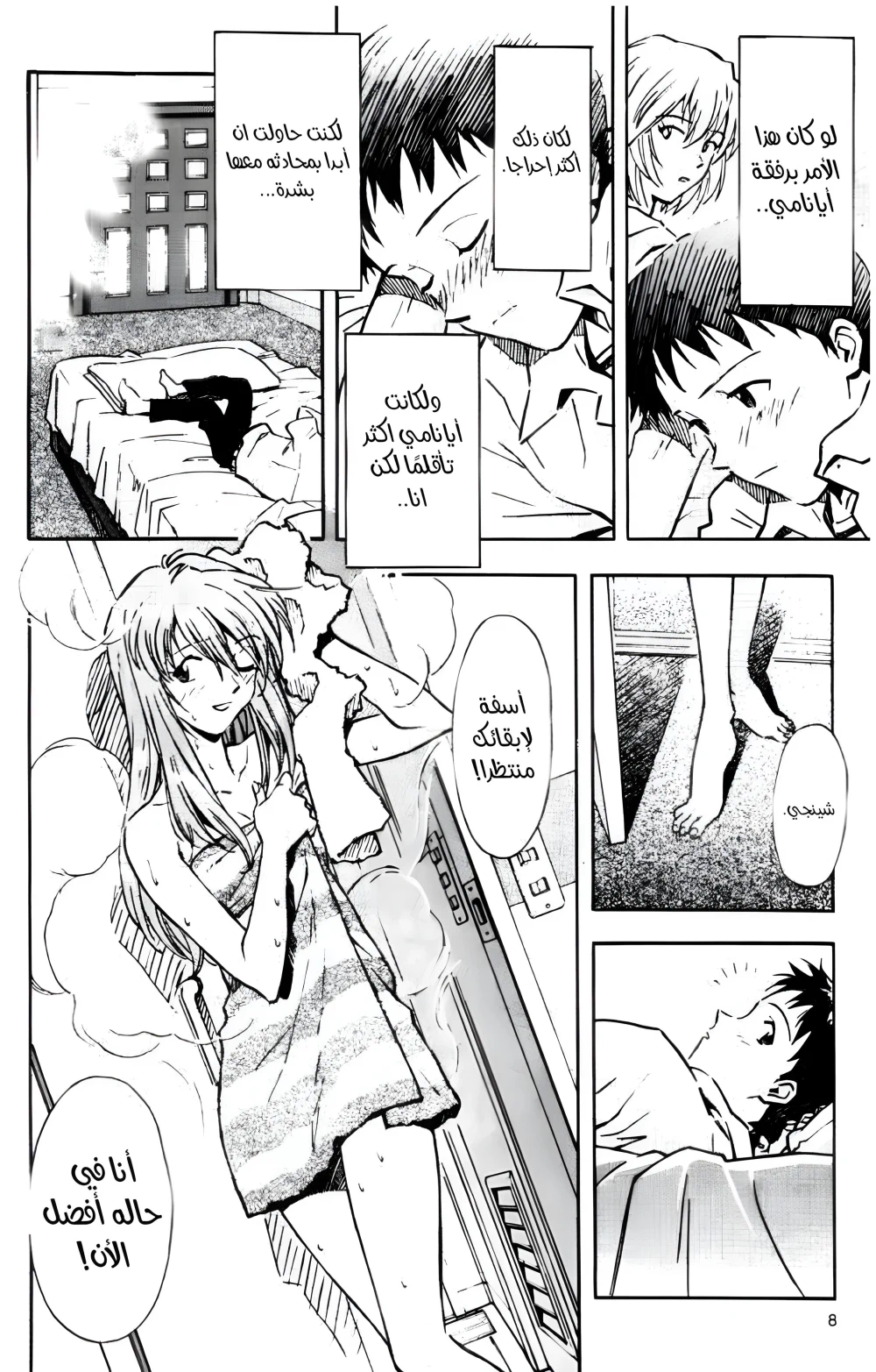 Chapter Image 7
