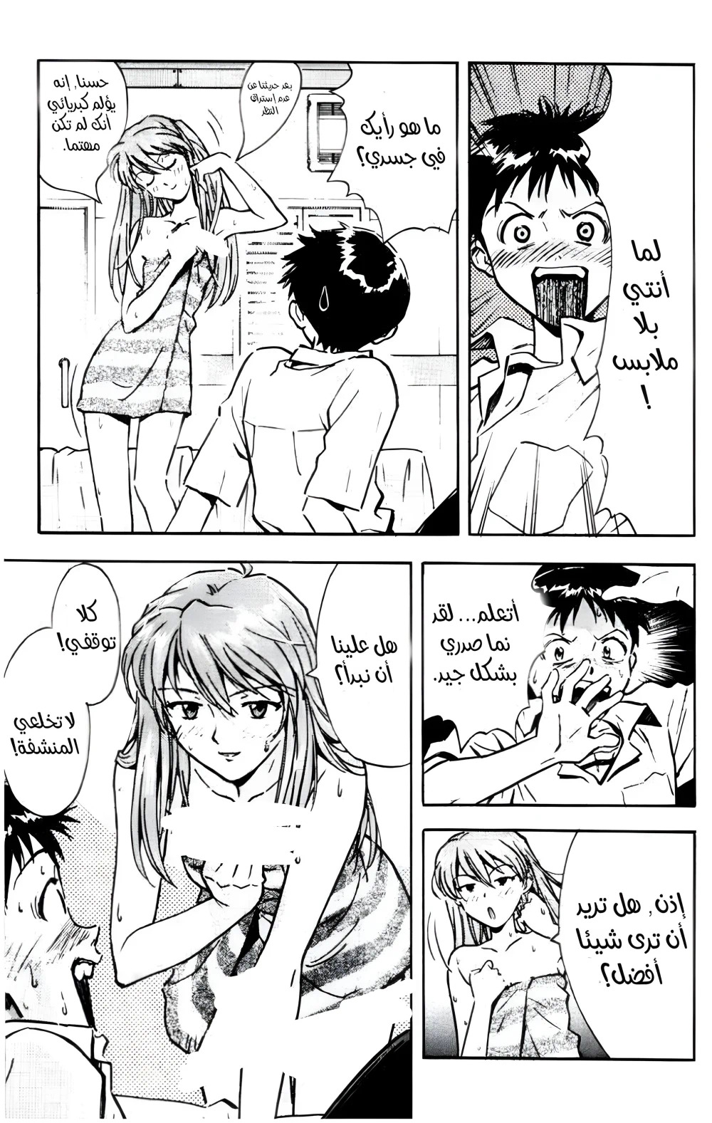 Chapter Image 8