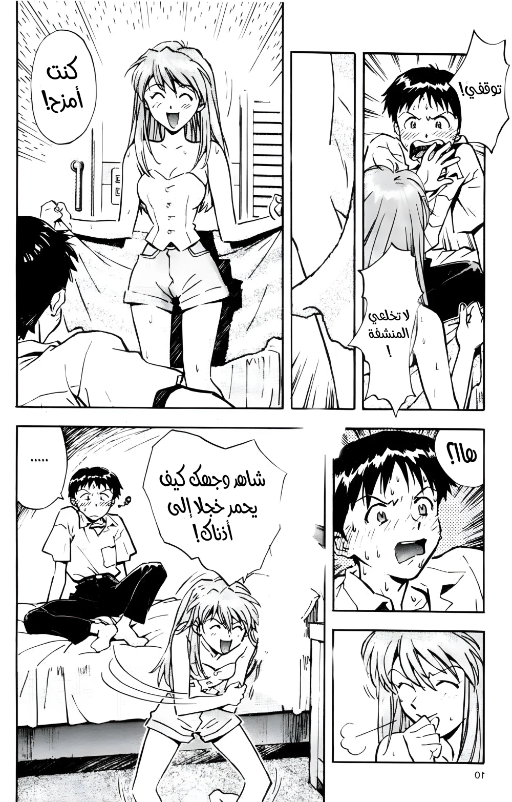 Chapter Image 9