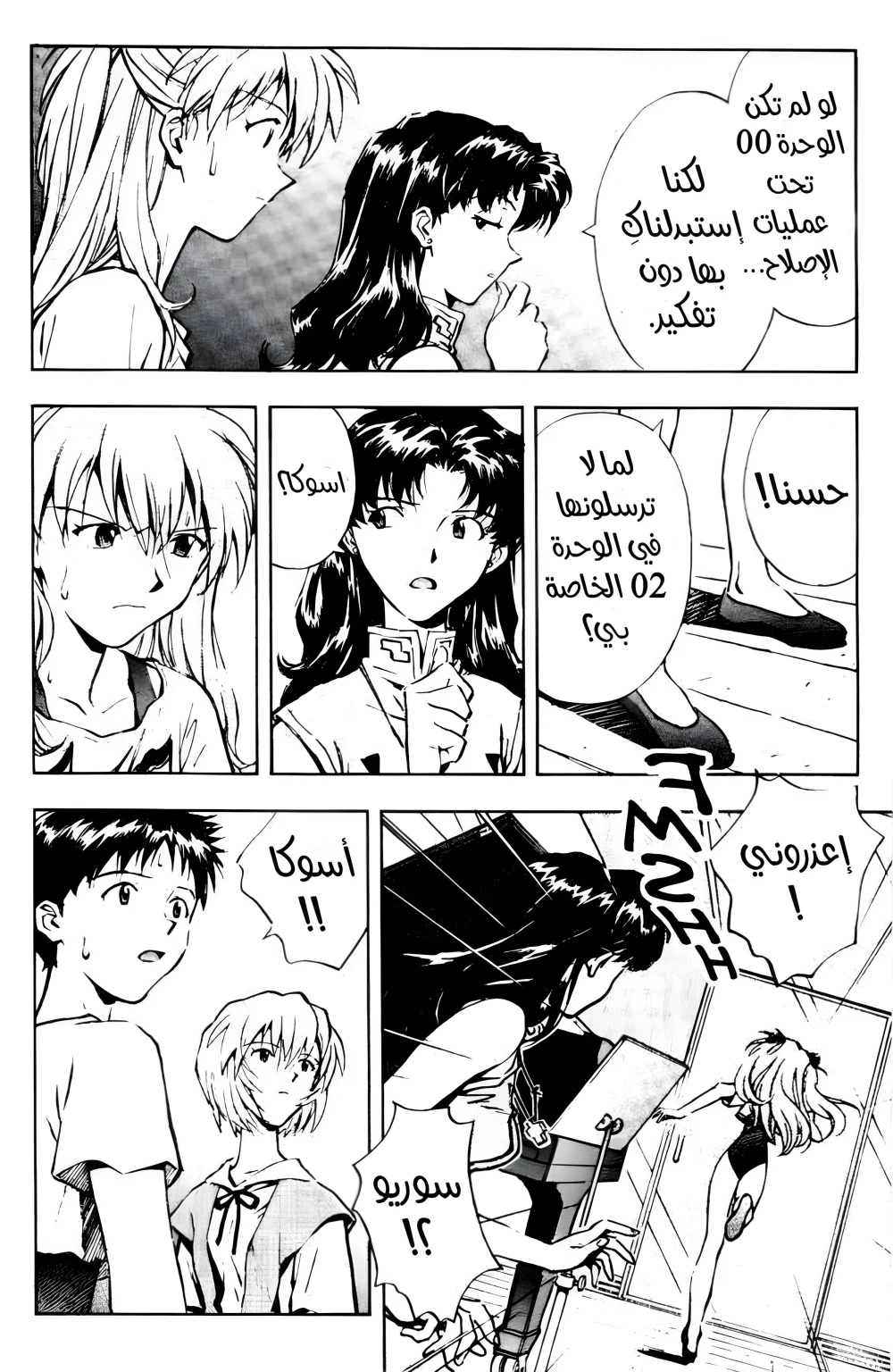 Chapter Image 10