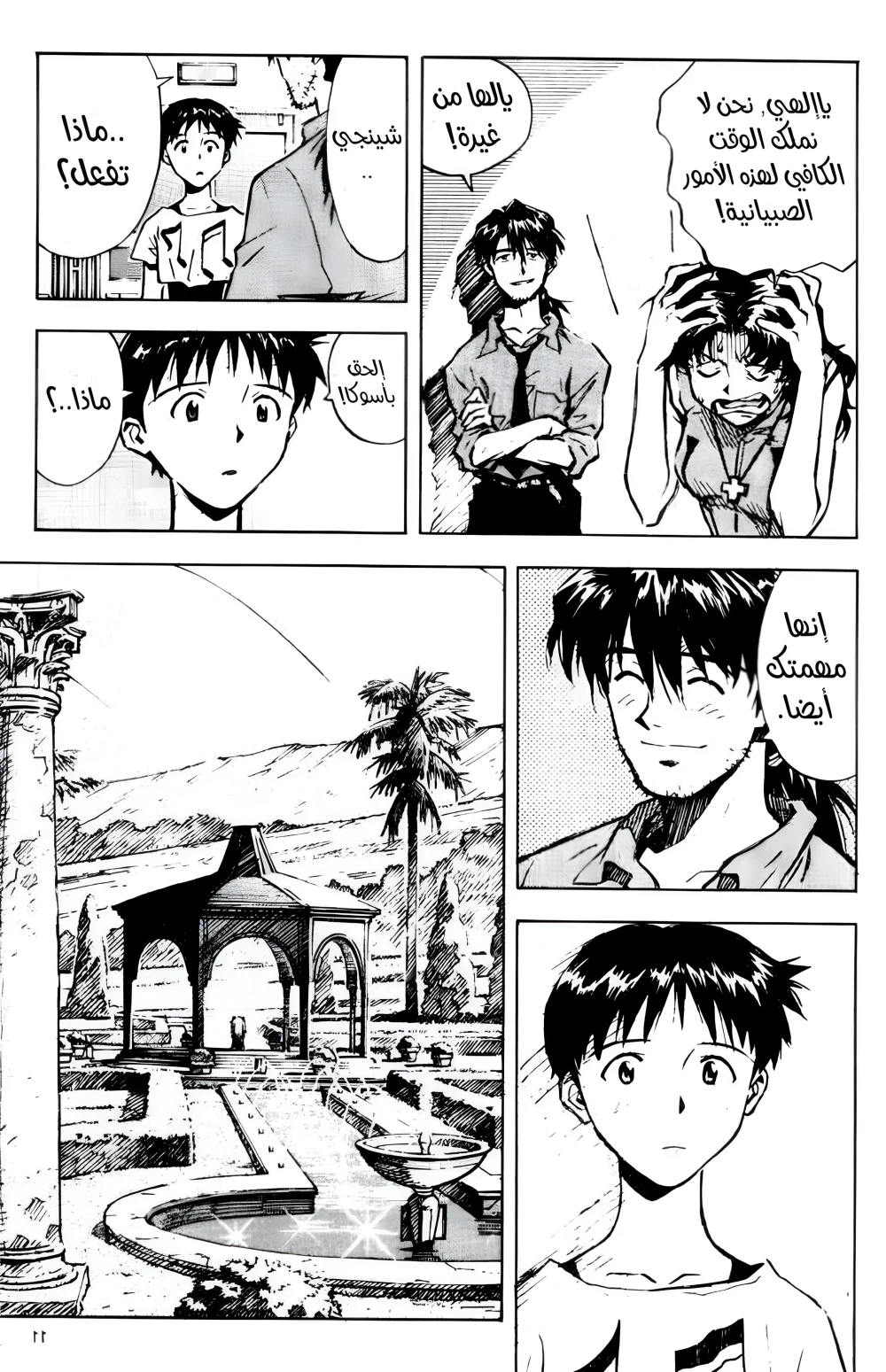 Chapter Image 11