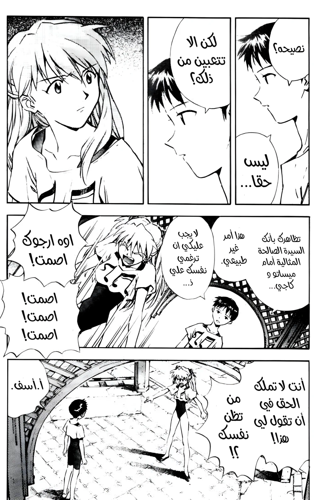 Chapter Image 14
