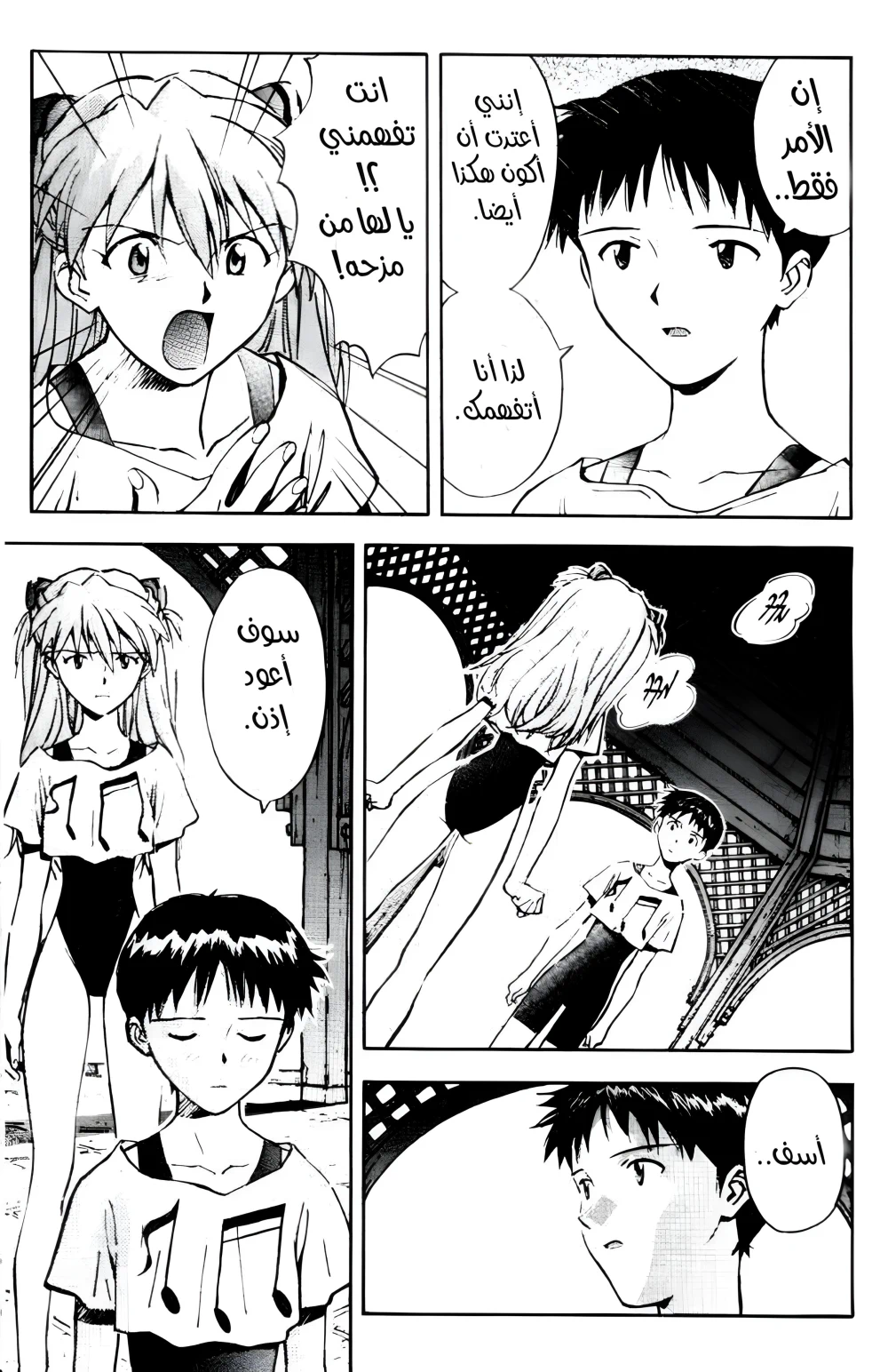 Chapter Image 15